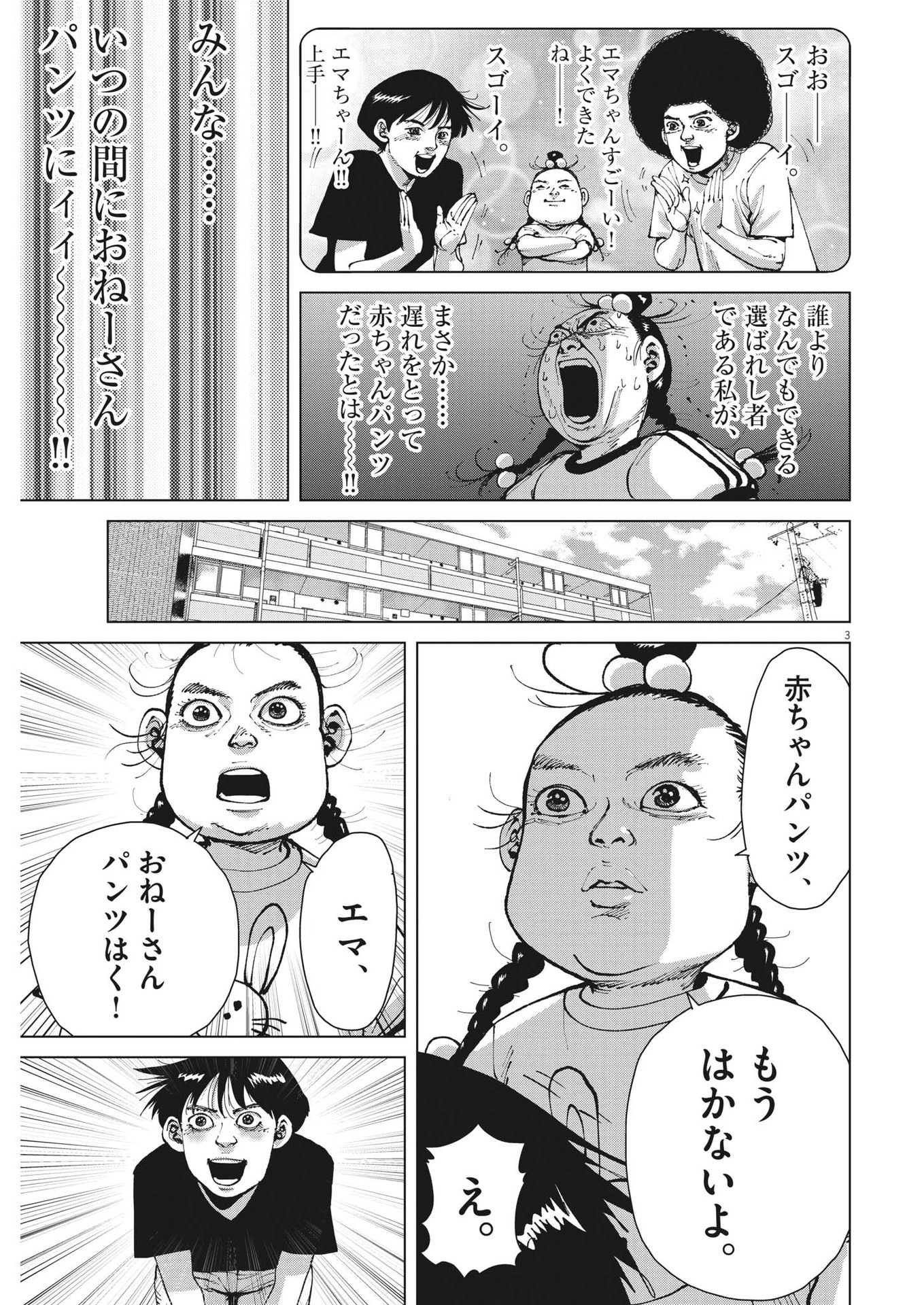 マイホームアフロ田中 - raw - 第21話 - https://jpee.aabb.to/JPEE/26746/0blx1scwnue.jpg