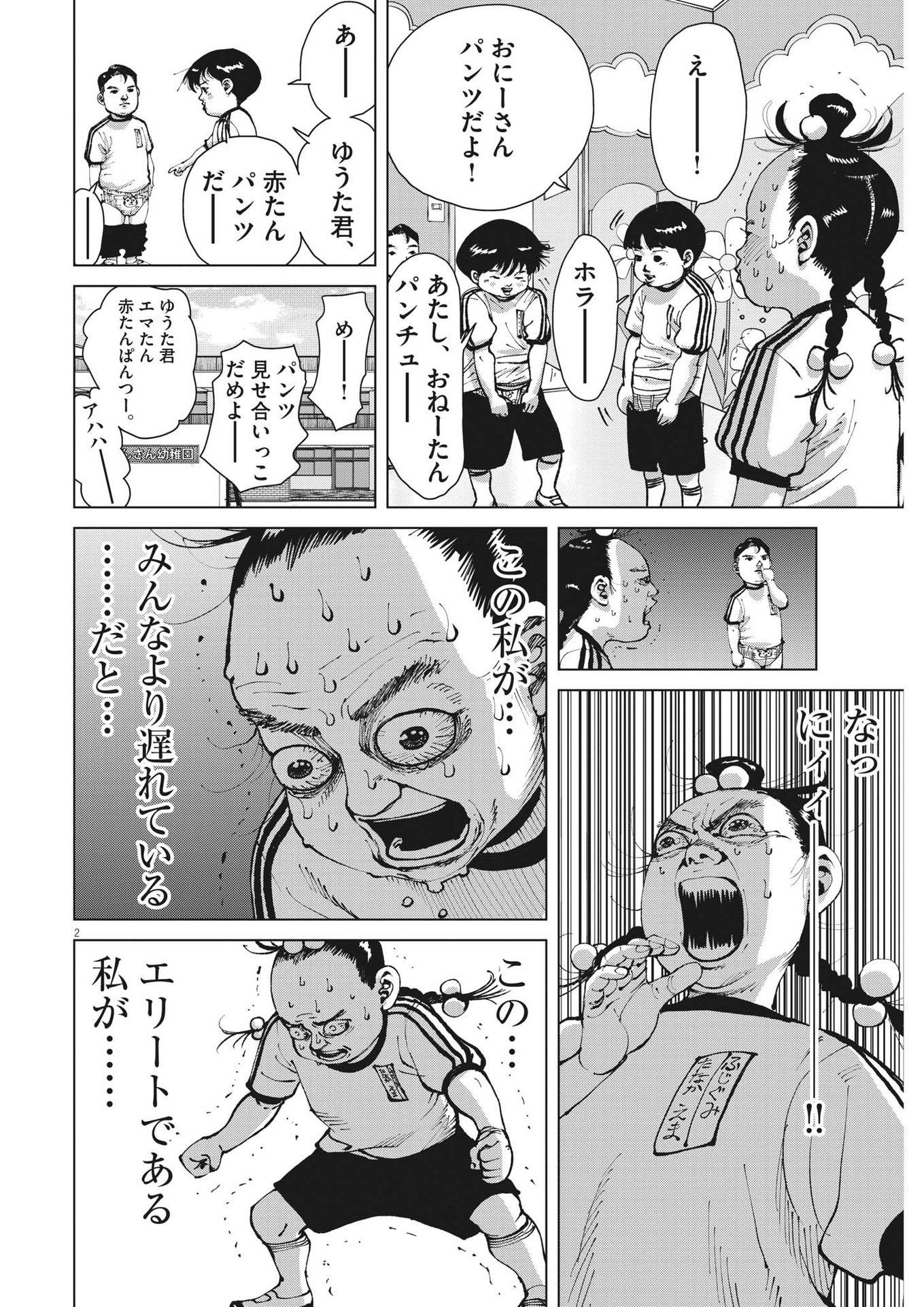 マイホームアフロ田中 - raw - 第21話 - https://jpee.aabb.to/JPEE/26746/520ofytvo4c.jpg