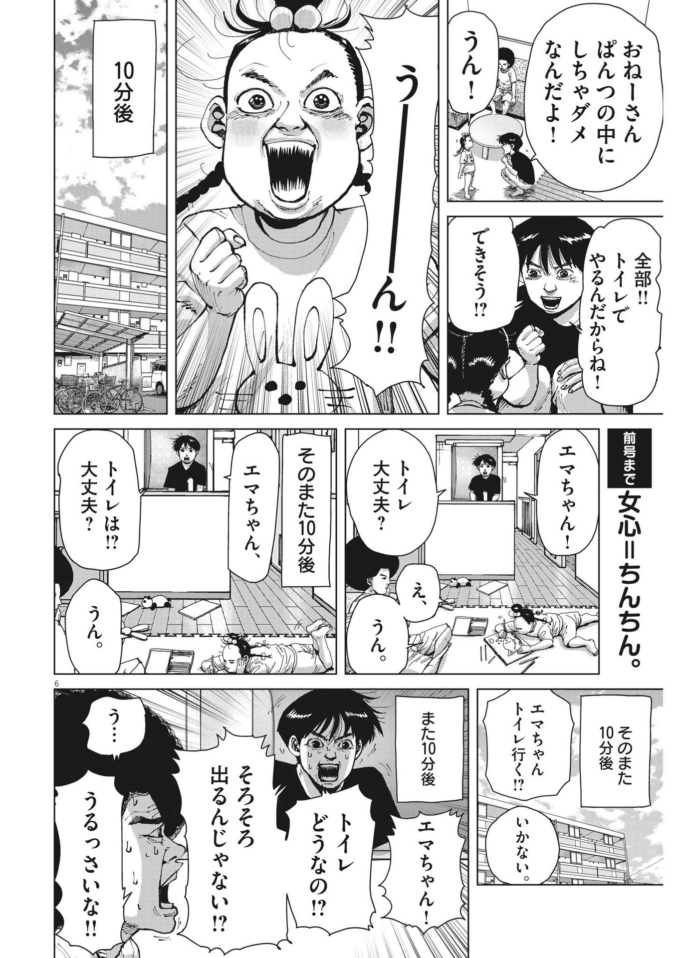 マイホームアフロ田中 - raw - 第21話 - https://jpee.aabb.to/JPEE/26746/fzwzqtd5ujn.jpg