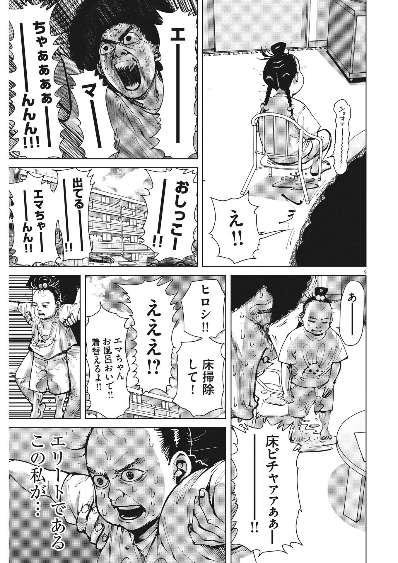 マイホームアフロ田中 - raw - 第21話 - https://jpee.aabb.to/JPEE/26746/jl0gywf5cvp.jpg