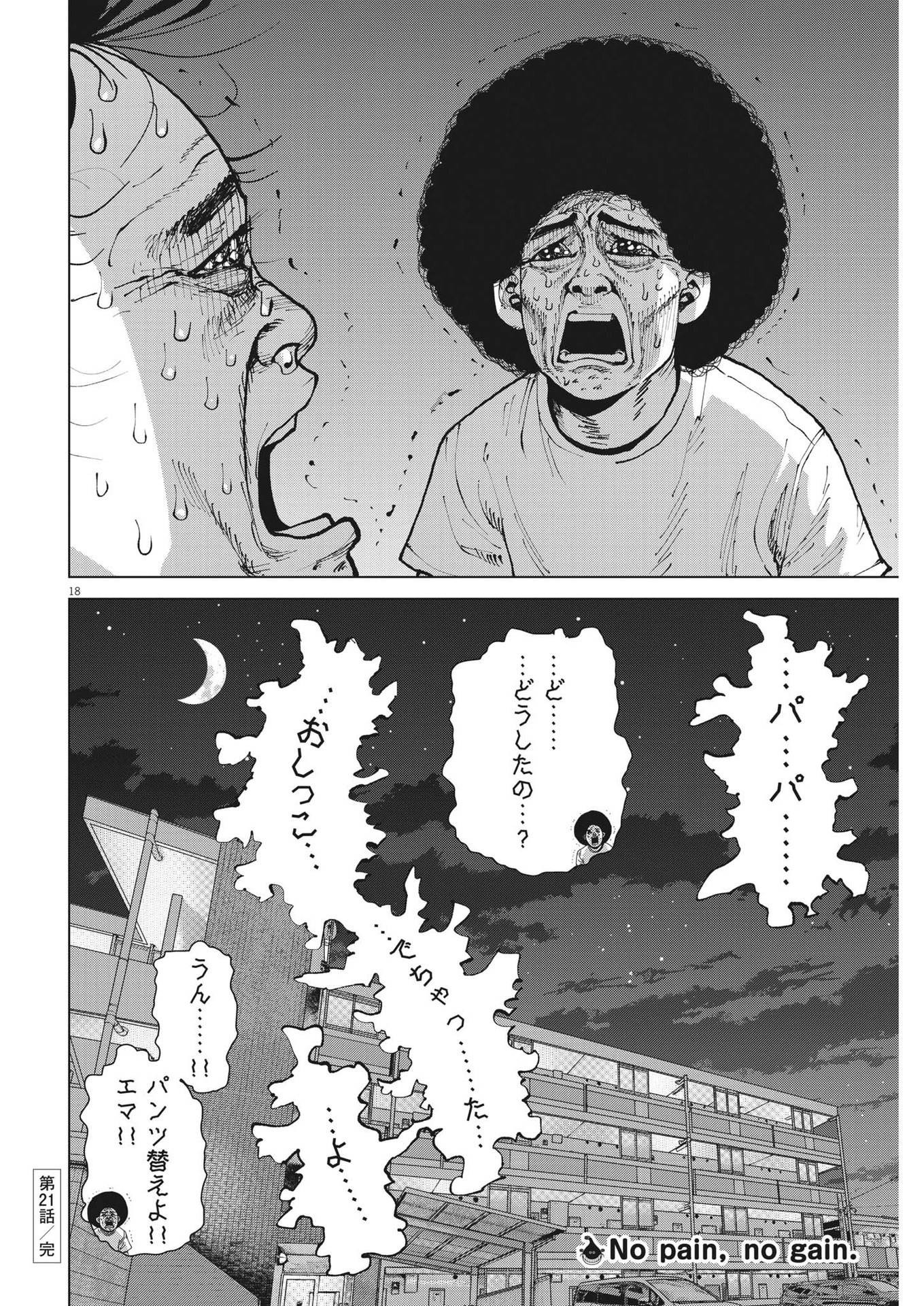 マイホームアフロ田中 - raw - 第21話 - https://jpee.aabb.to/JPEE/26746/mexza5vbsos.jpg