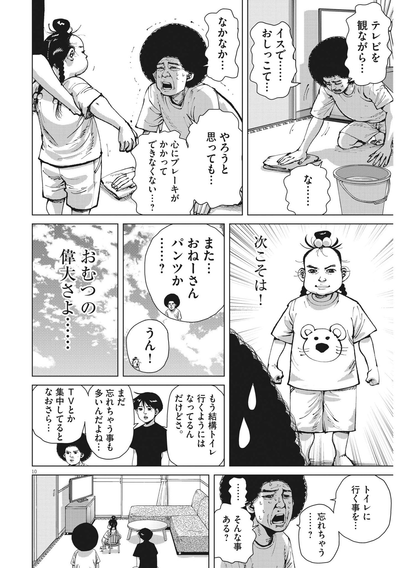 マイホームアフロ田中 - raw - 第21話 - https://jpee.aabb.to/JPEE/26746/ykv1wzq5uss.jpg