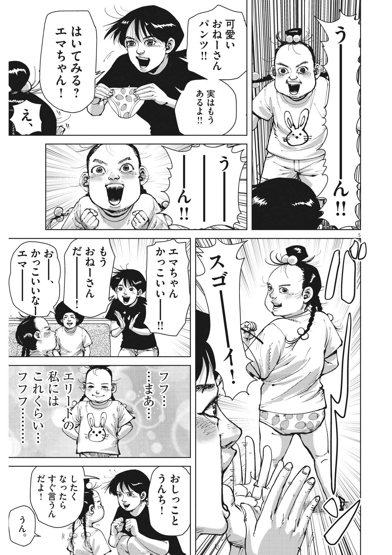 マイホームアフロ田中 - raw - 第21話 - https://jpee.aabb.to/JPEE/26746/yprq0lpdbza.jpg
