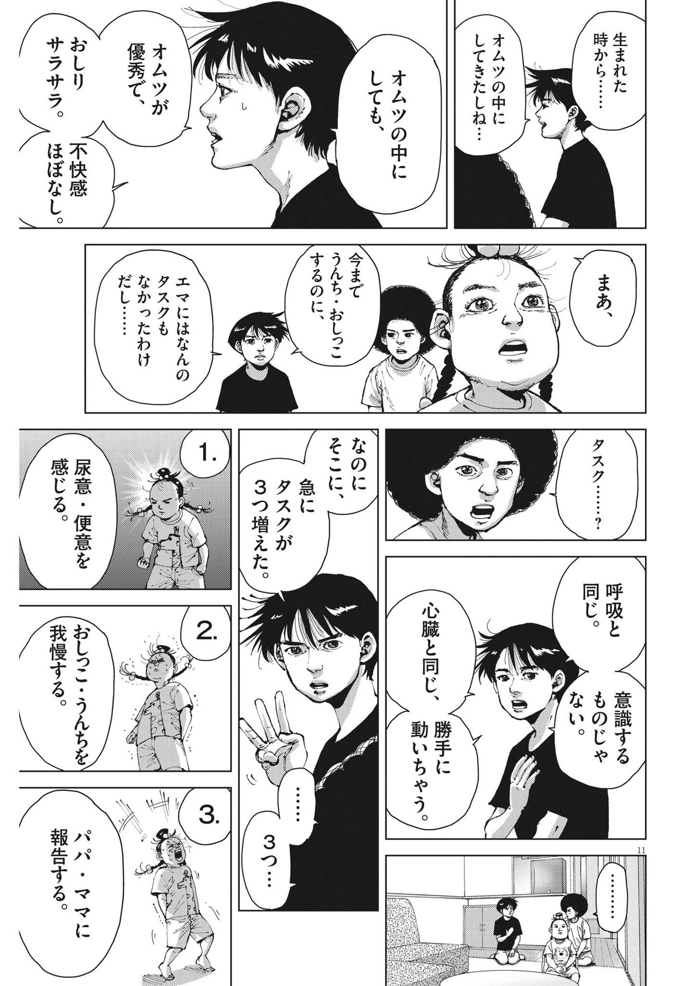 マイホームアフロ田中 - raw - 第21話 - https://jpee.aabb.to/JPEE/26746/zefqtg4smur.jpg