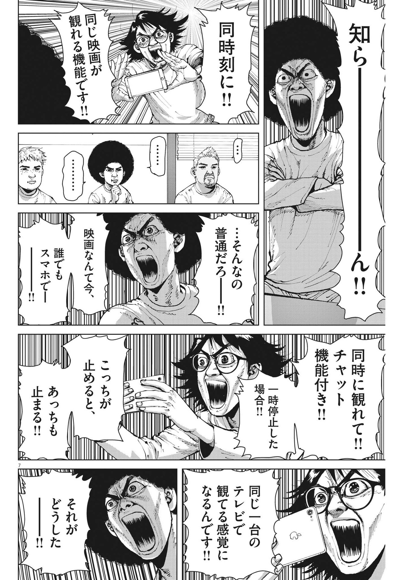 マイホームアフロ田中 - raw - 第18話 - https://jpee.aabb.to/JPEE/26747/bg4c3rfuc3x.jpg
