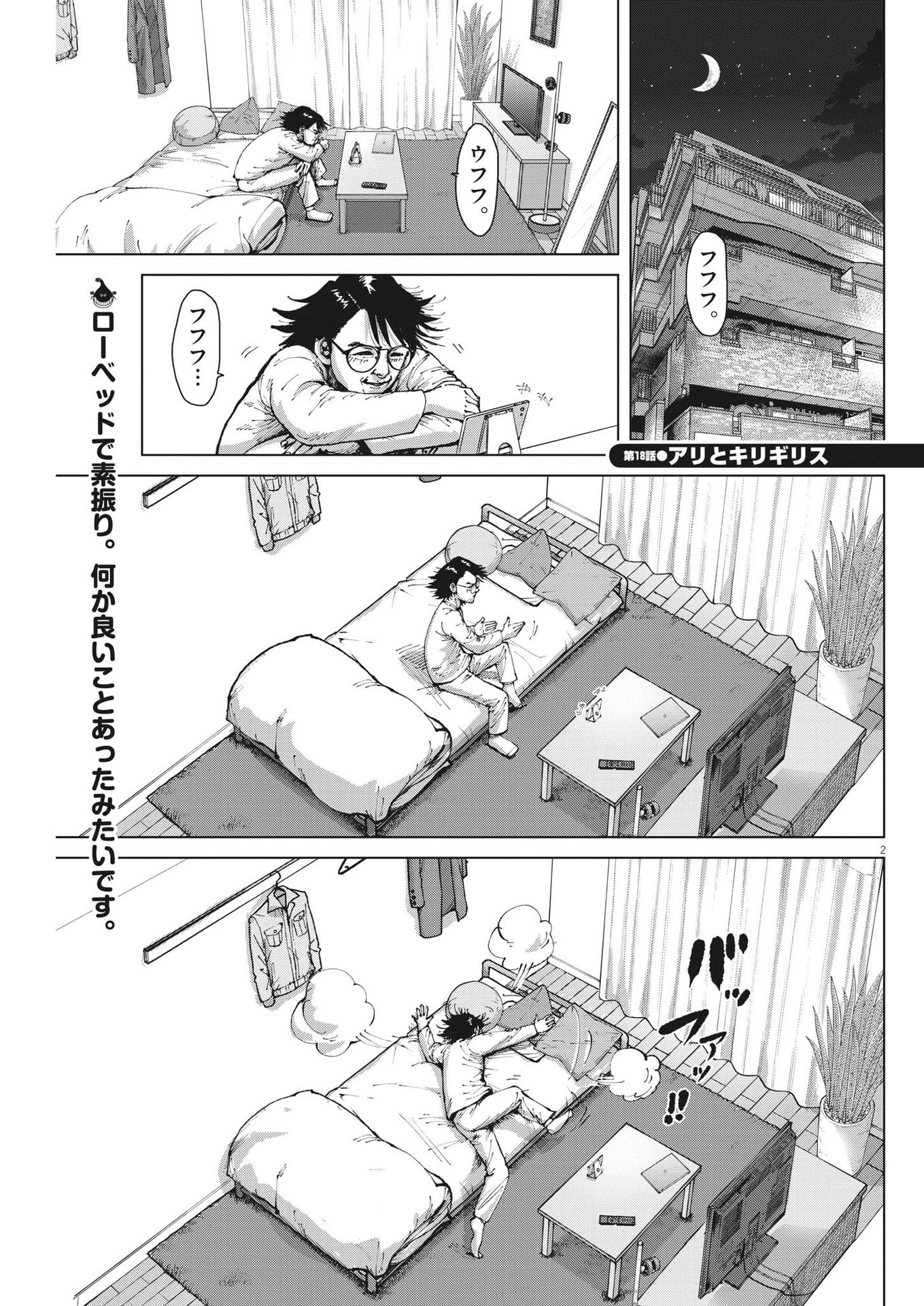 マイホームアフロ田中 - raw - 第18話 - https://jpee.aabb.to/JPEE/26747/eowcgai23q3.jpg