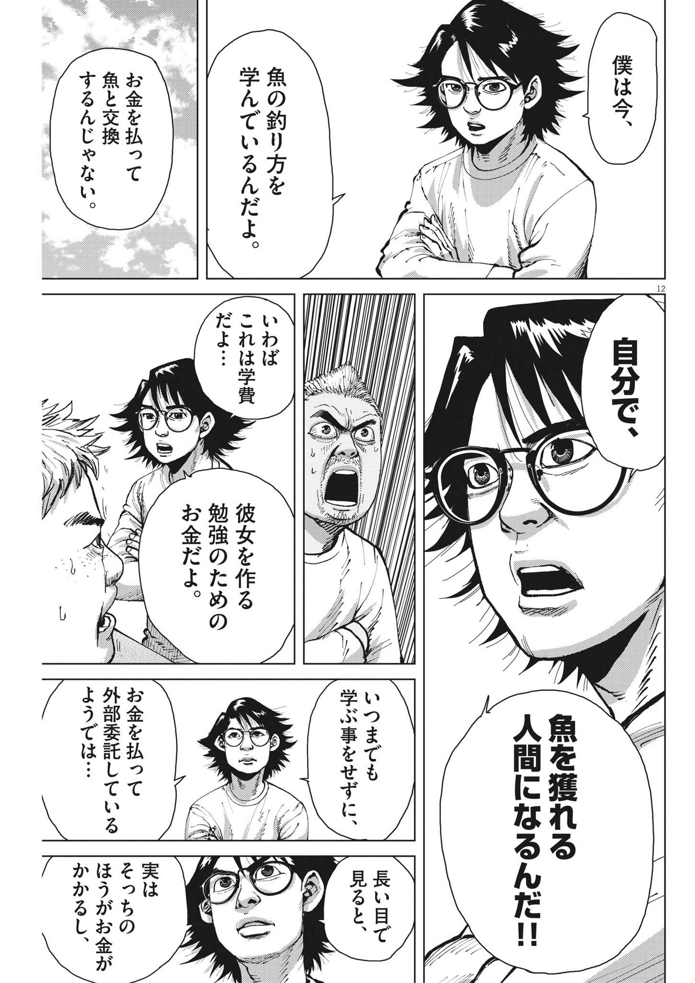 マイホームアフロ田中 - raw - 第18話 - https://jpee.aabb.to/JPEE/26747/g1akkgsoykq.jpg