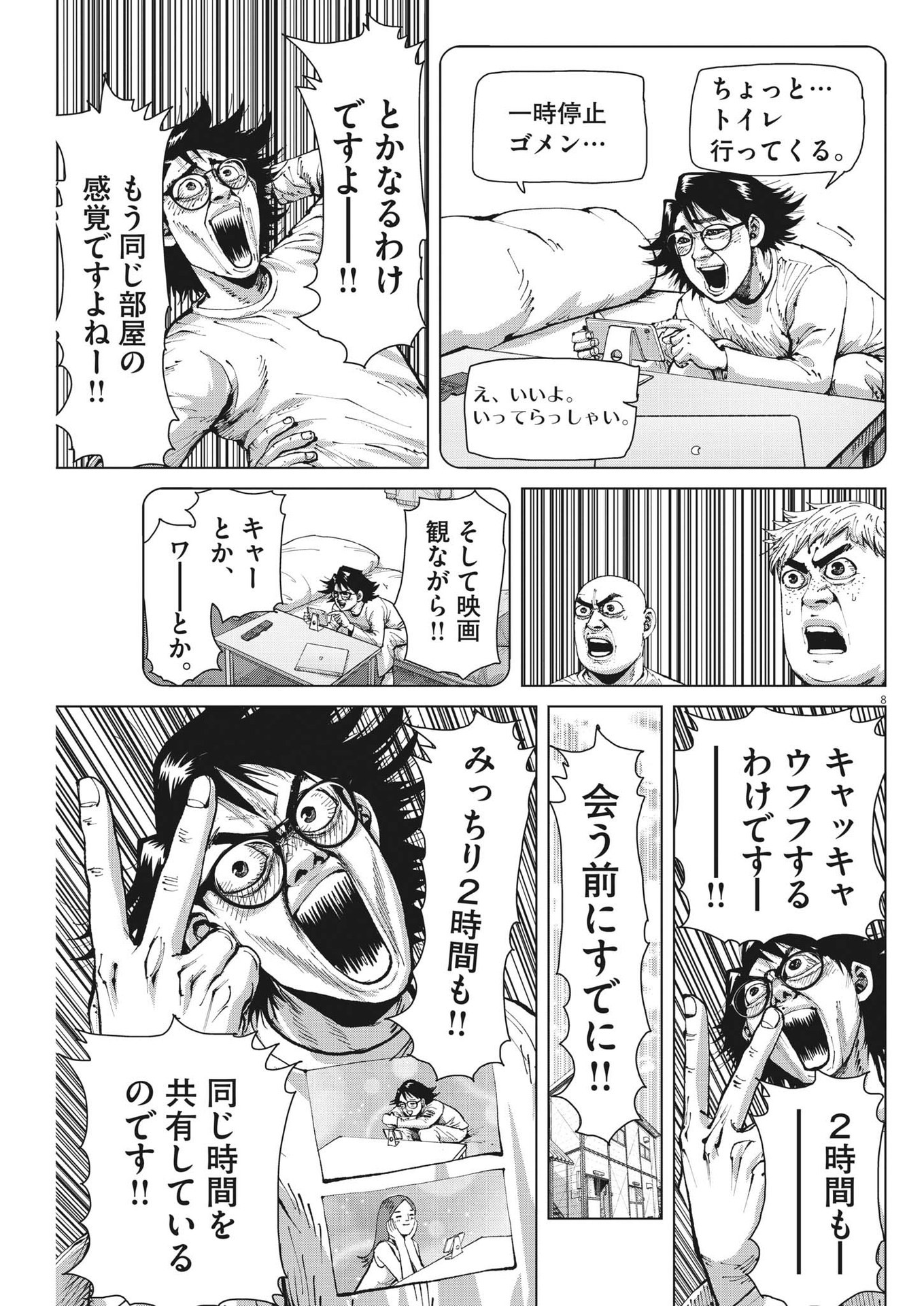 マイホームアフロ田中 - raw - 第18話 - https://jpee.aabb.to/JPEE/26747/gawgqjvh2m5.jpg