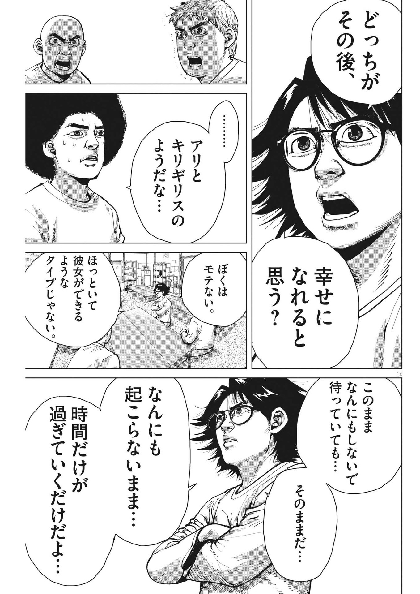 マイホームアフロ田中 - raw - 第18話 - https://jpee.aabb.to/JPEE/26747/irrk0mvnguk.jpg