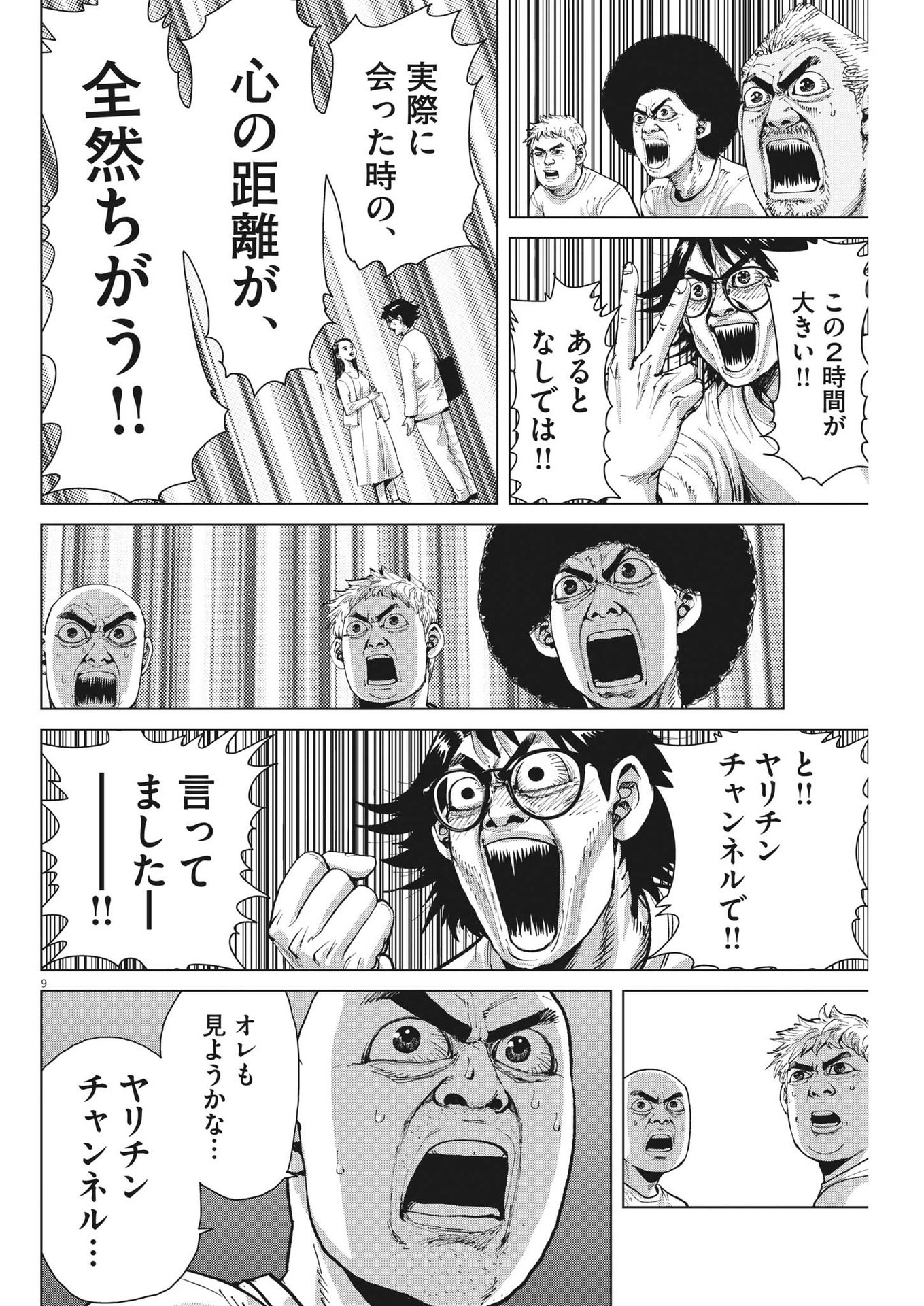 マイホームアフロ田中 - raw - 第18話 - https://jpee.aabb.to/JPEE/26747/jv0ykfccpqw.jpg