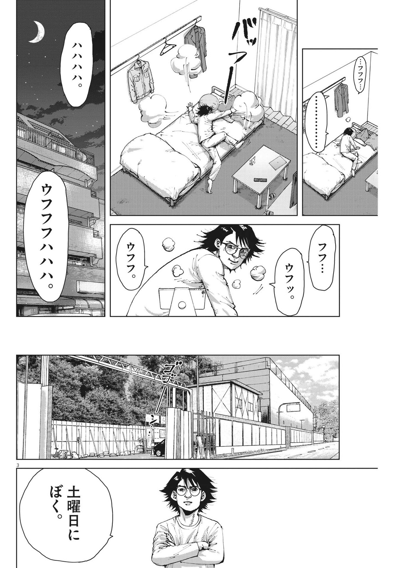 マイホームアフロ田中 - raw - 第18話 - https://jpee.aabb.to/JPEE/26747/lp0jyf2gu5g.jpg