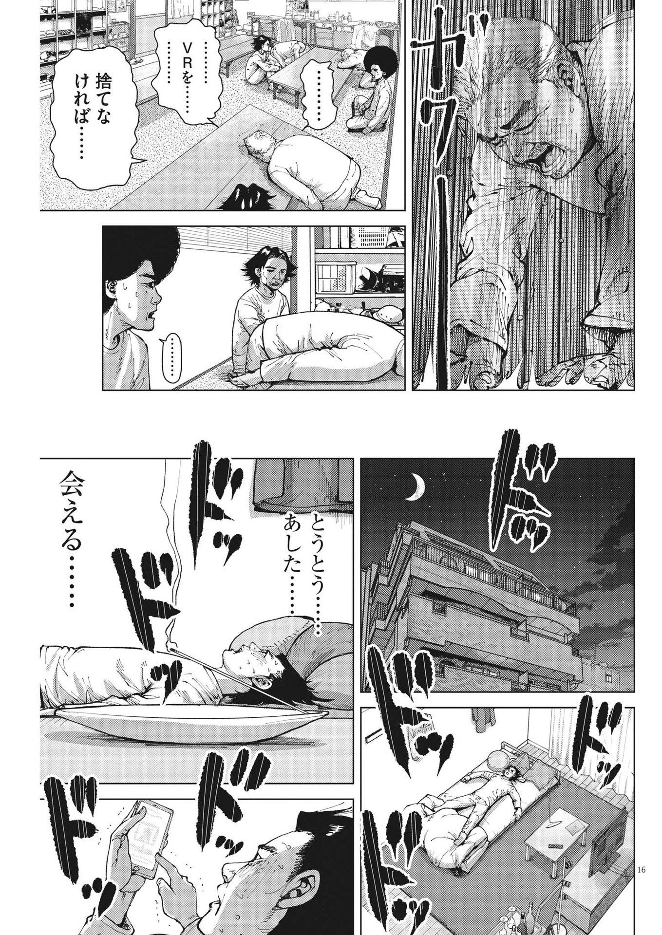 マイホームアフロ田中 - raw - 第18話 - https://jpee.aabb.to/JPEE/26747/mcnbeszdtl2.jpg