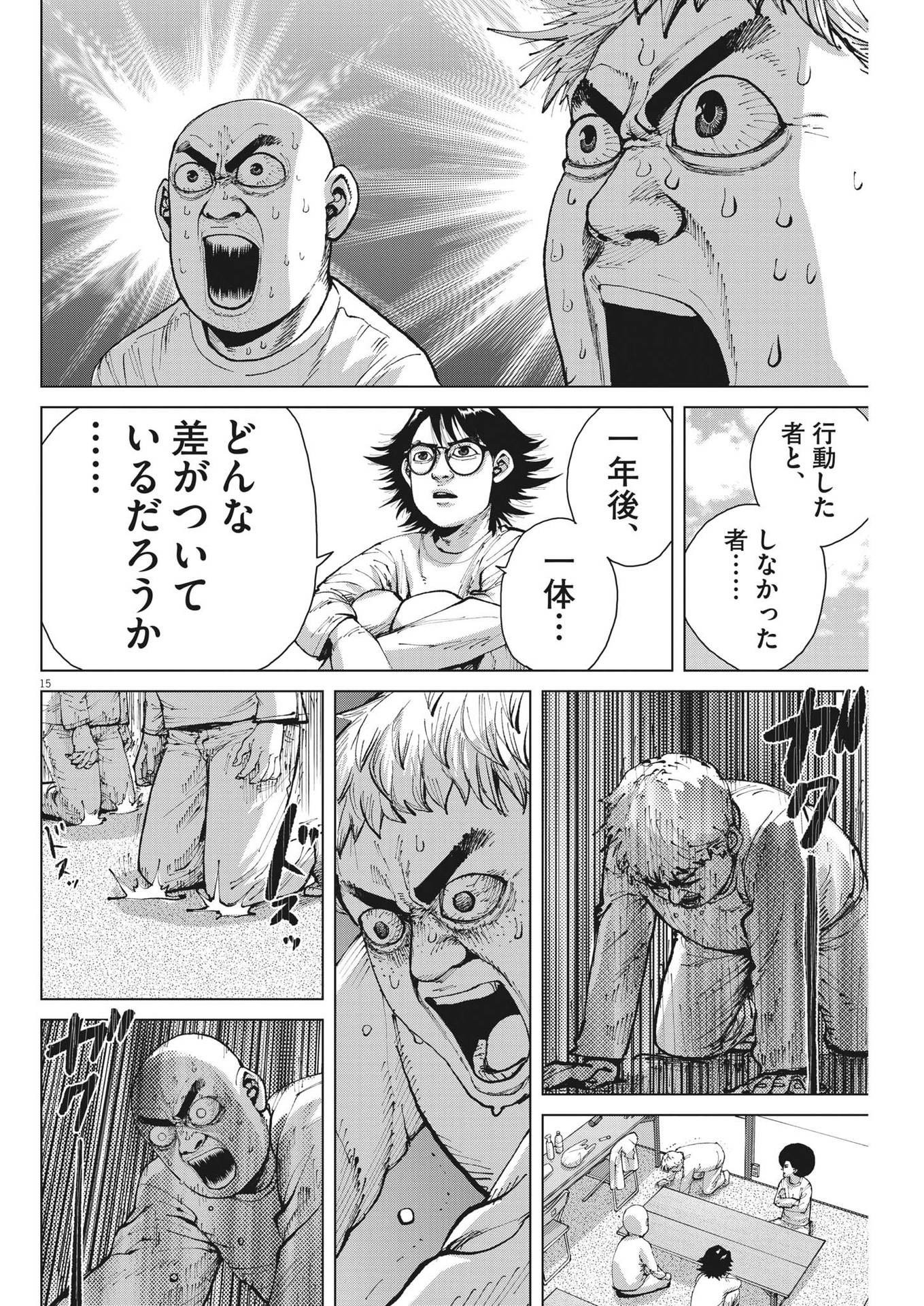 マイホームアフロ田中 - raw - 第18話 - https://jpee.aabb.to/JPEE/26747/o4mrd1nnjli.jpg