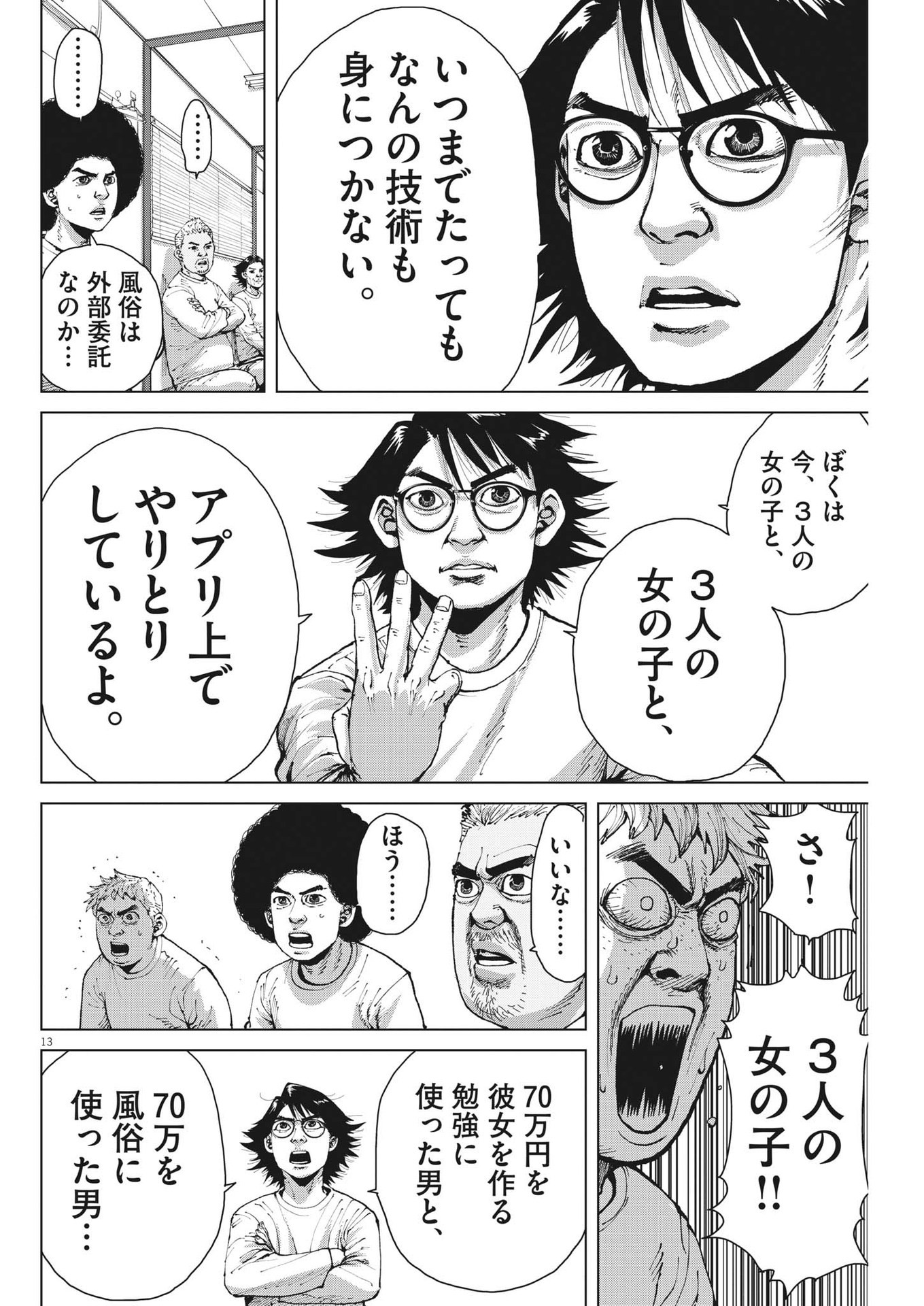 マイホームアフロ田中 - raw - 第18話 - https://jpee.aabb.to/JPEE/26747/oi1pcf5y4rt.jpg