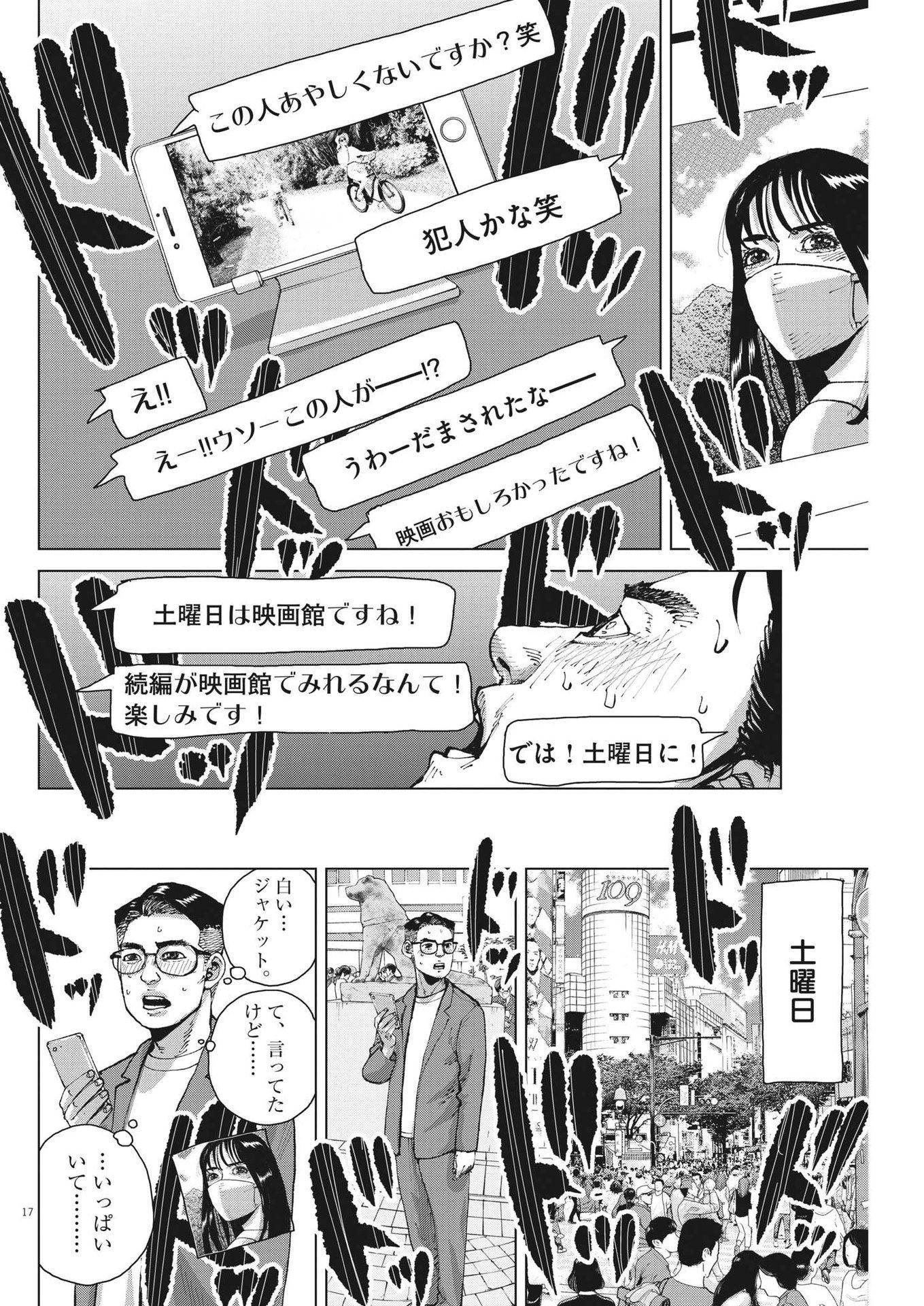 マイホームアフロ田中 - raw - 第18話 - https://jpee.aabb.to/JPEE/26747/sch3vqri0yi.jpg