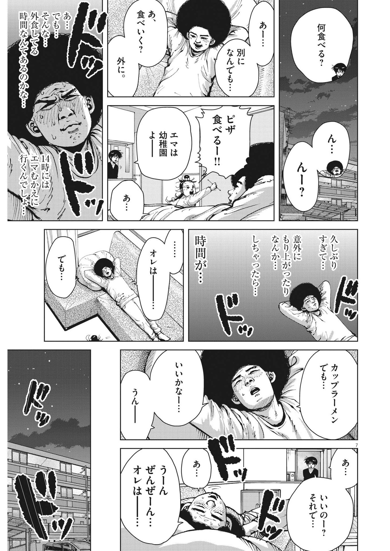 マイホームアフロ田中 - raw - 第32話 - https://jpee.aabb.to/JPEE/26750/3jz32d4mt32.jpg