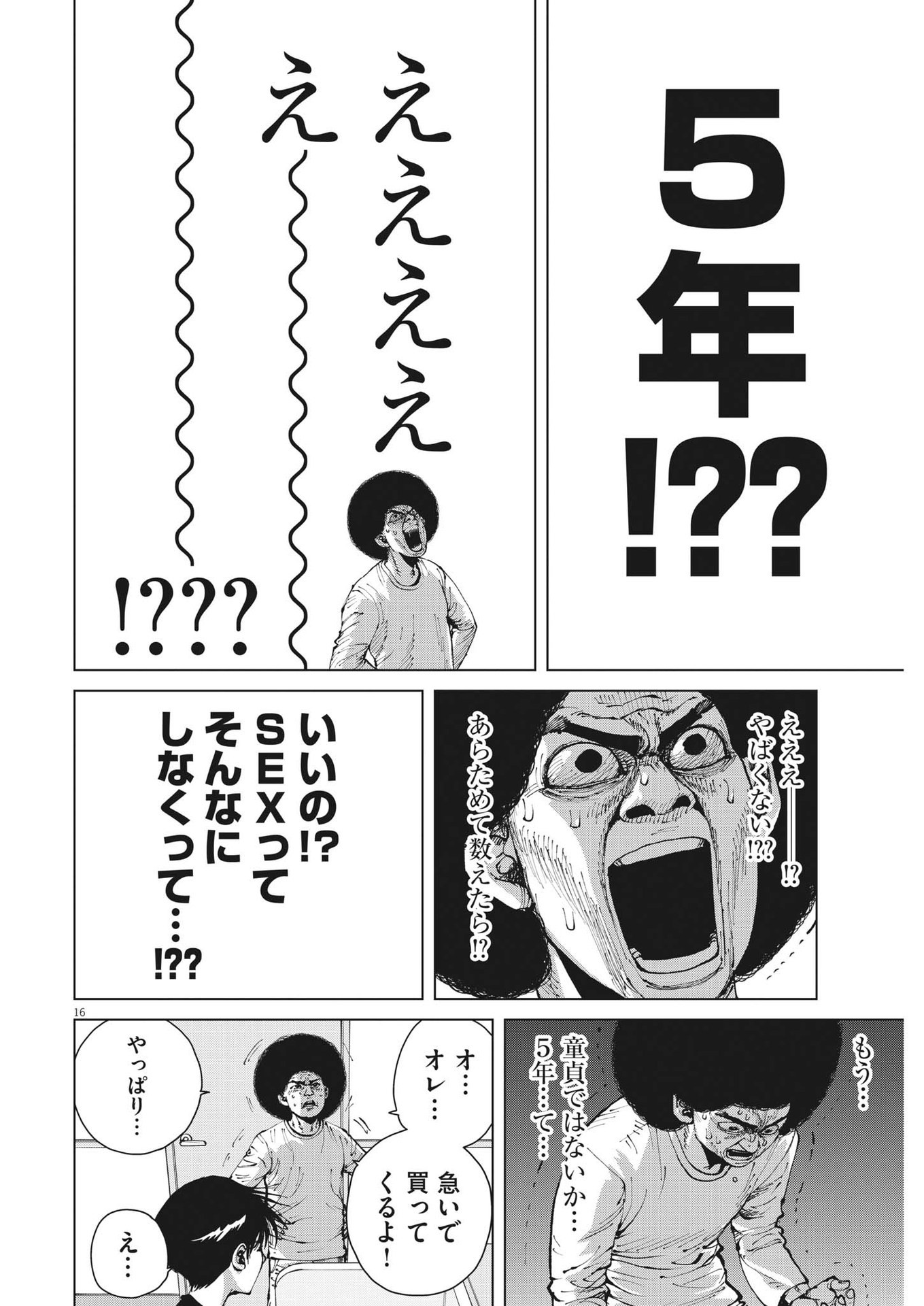 マイホームアフロ田中 - raw - 第32話 - https://jpee.aabb.to/JPEE/26750/5zpvb14e00g.jpg