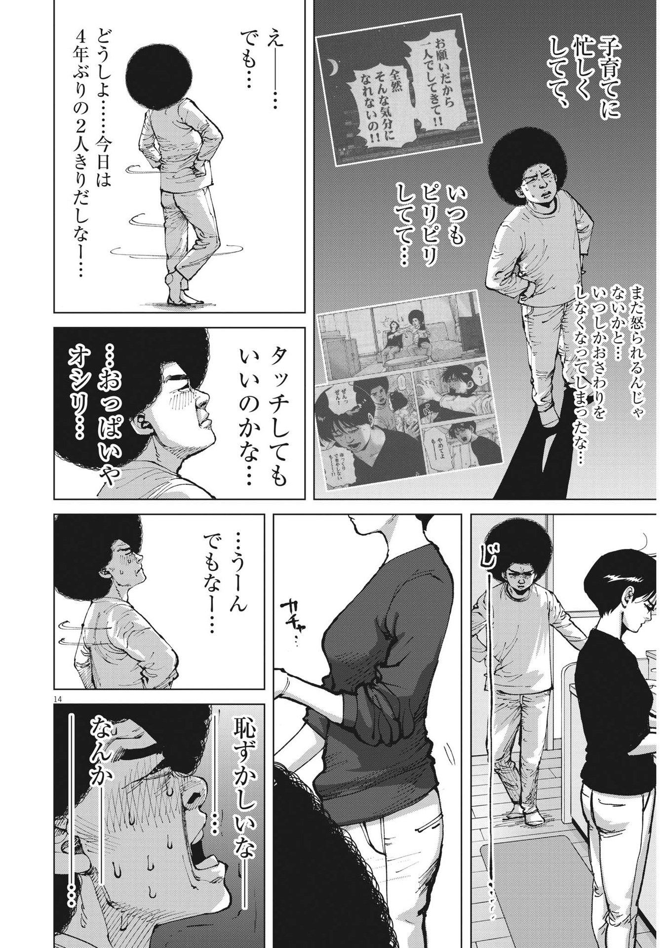 マイホームアフロ田中 - raw - 第32話 - https://jpee.aabb.to/JPEE/26750/mnke4zewkgu.jpg