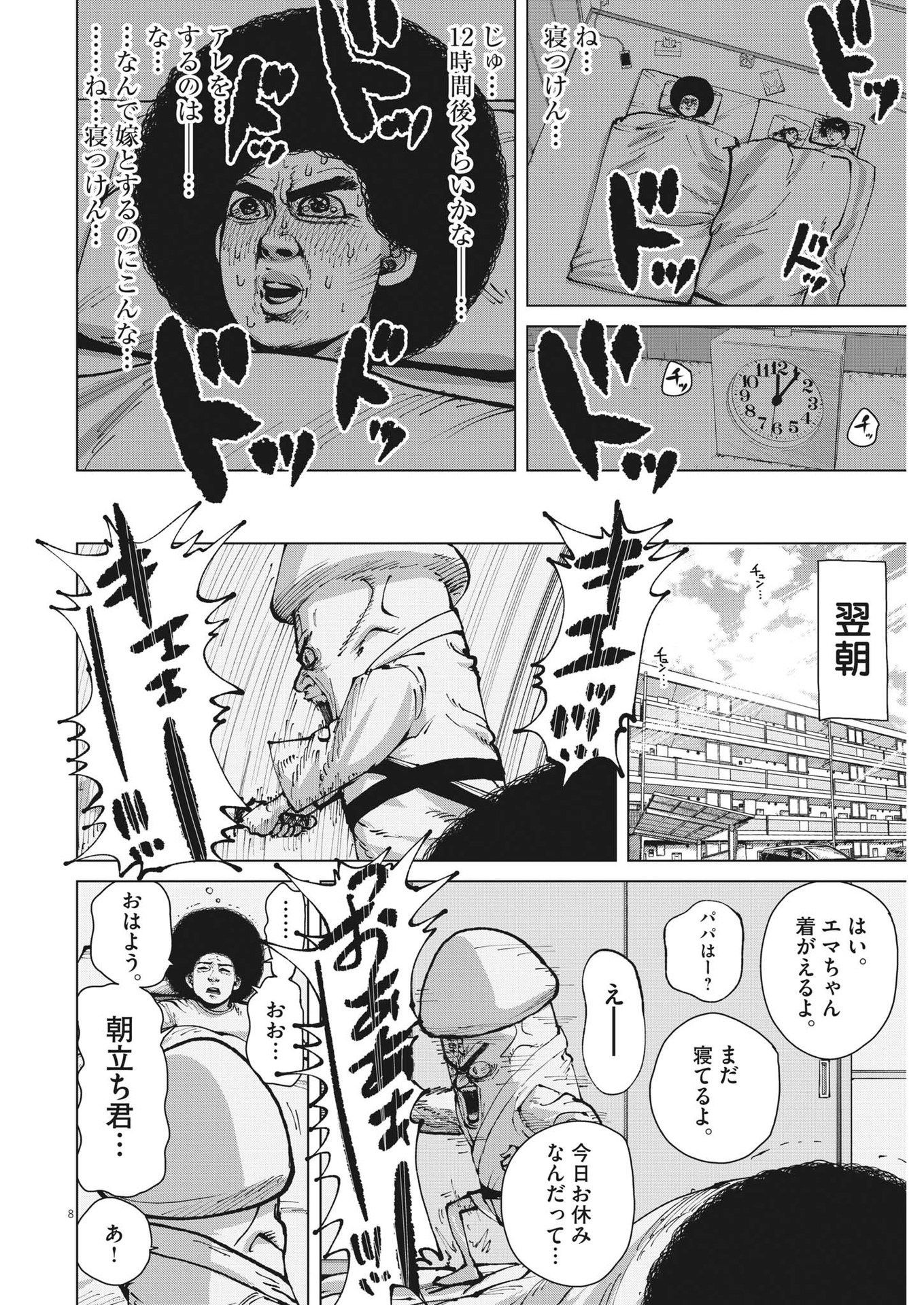 マイホームアフロ田中 - raw - 第32話 - https://jpee.aabb.to/JPEE/26750/mwvszkei3xo.jpg