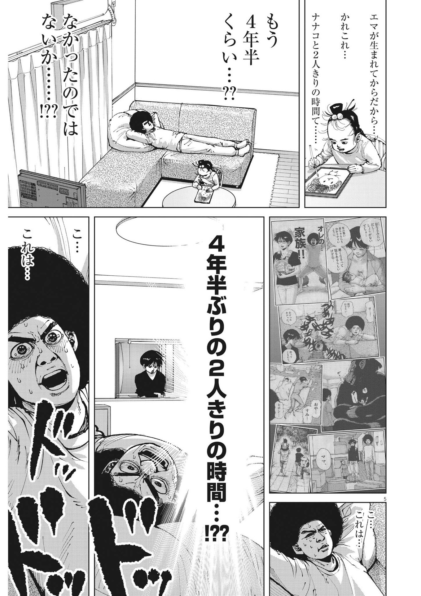 マイホームアフロ田中 - raw - 第32話 - https://jpee.aabb.to/JPEE/26750/tt1pf0go3y5.jpg