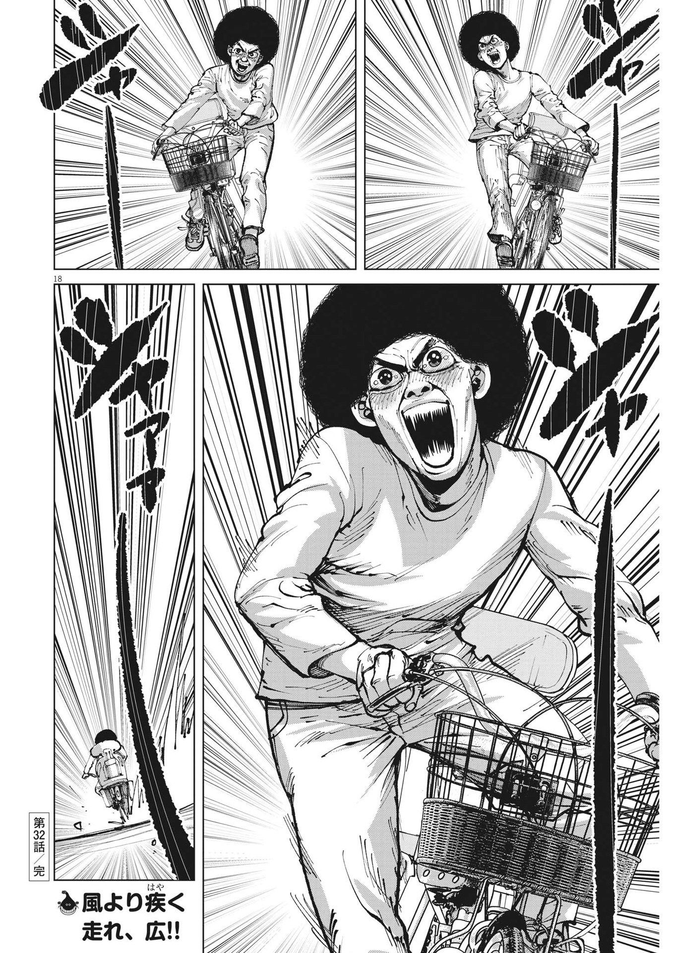 マイホームアフロ田中 - raw - 第32話 - https://jpee.aabb.to/JPEE/26750/uqssbru2g45.jpg