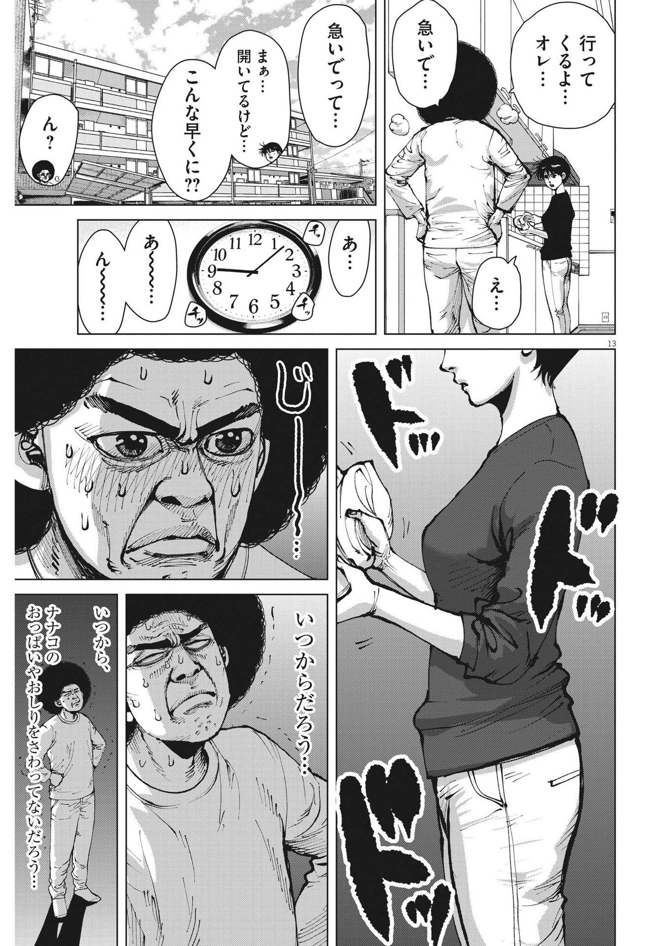 マイホームアフロ田中 - raw - 第32話 - https://jpee.aabb.to/JPEE/26750/ztxcrejydym.jpg