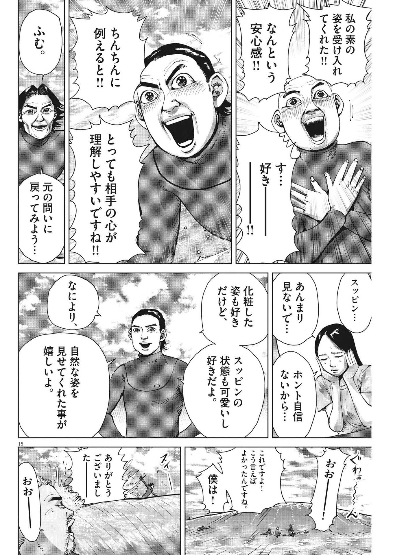 マイホームアフロ田中 - raw - 第20話 - https://jpee.aabb.to/JPEE/26752/0irth2poqet.jpg