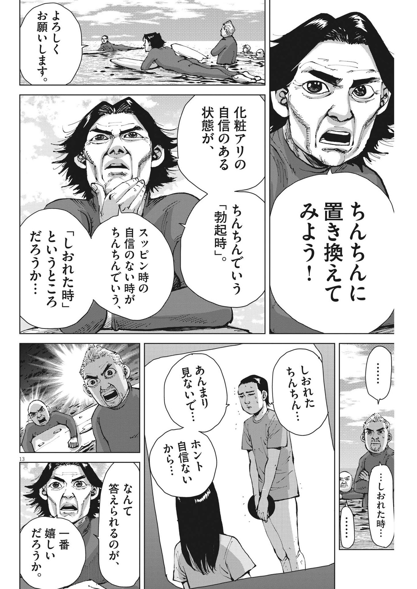 マイホームアフロ田中 - raw - 第20話 - https://jpee.aabb.to/JPEE/26752/3dskgcgcg0o.jpg