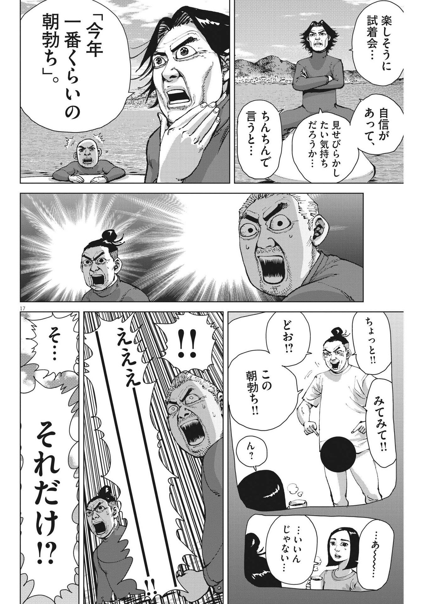マイホームアフロ田中 - raw - 第20話 - https://jpee.aabb.to/JPEE/26752/5lcsvyfdife.jpg