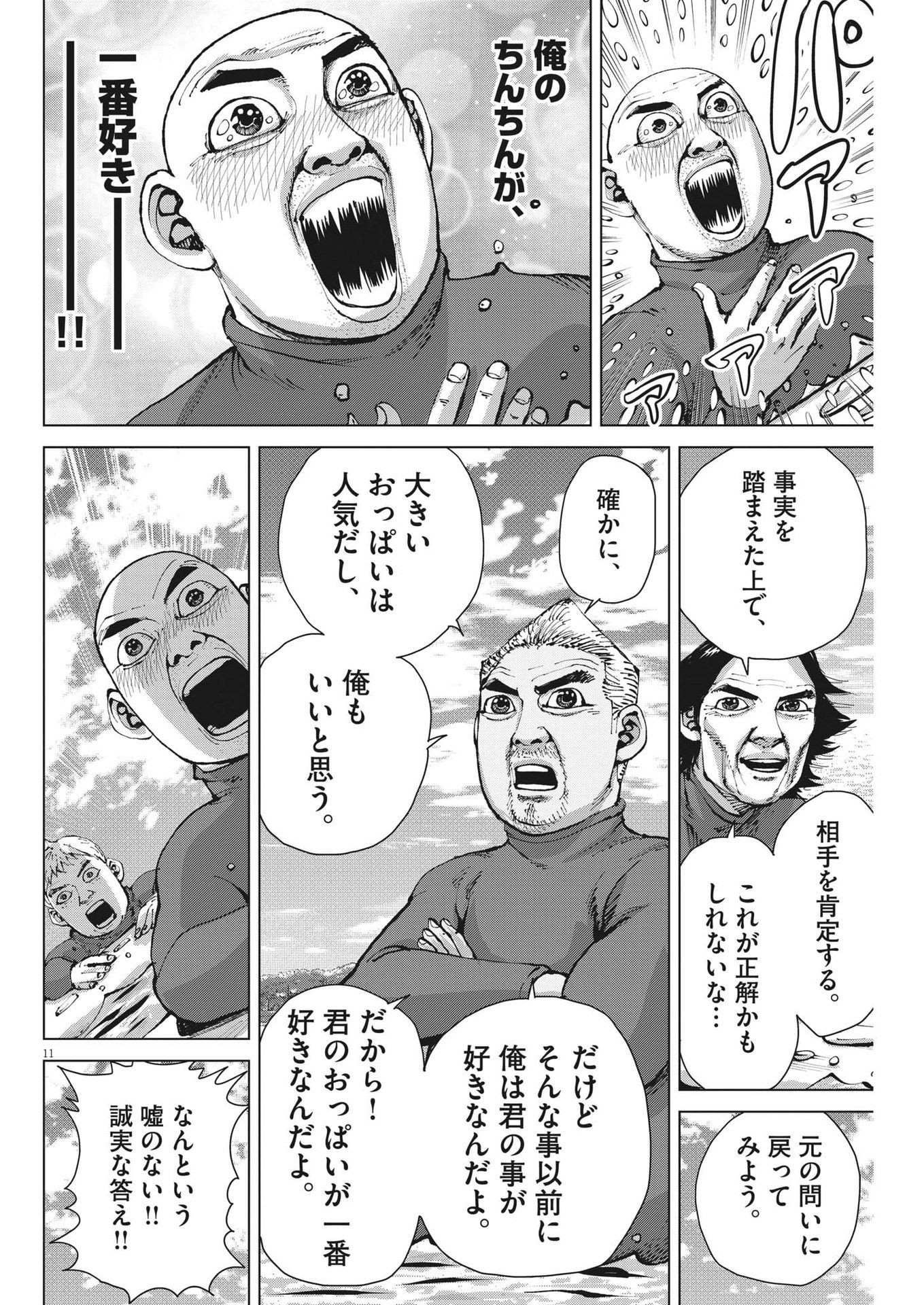 マイホームアフロ田中 - raw - 第20話 - https://jpee.aabb.to/JPEE/26752/a0mhhijdygl.jpg