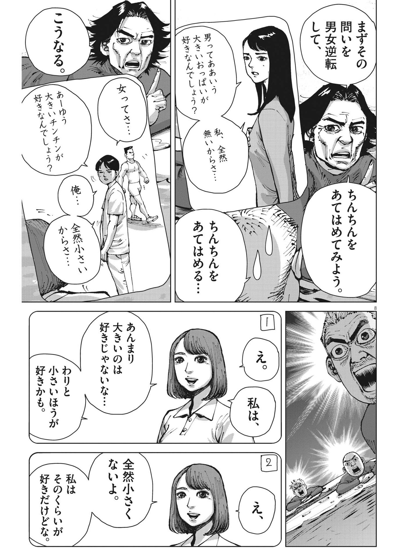 マイホームアフロ田中 - raw - 第20話 - https://jpee.aabb.to/JPEE/26752/auipi55t4ec.jpg