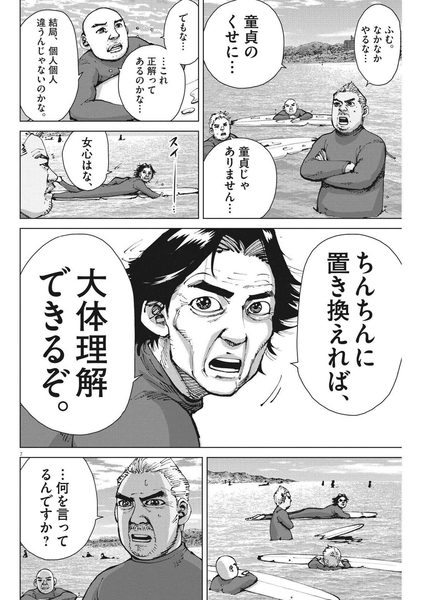 マイホームアフロ田中 - raw - 第20話 - https://jpee.aabb.to/JPEE/26752/bnjuawdgijk.jpg