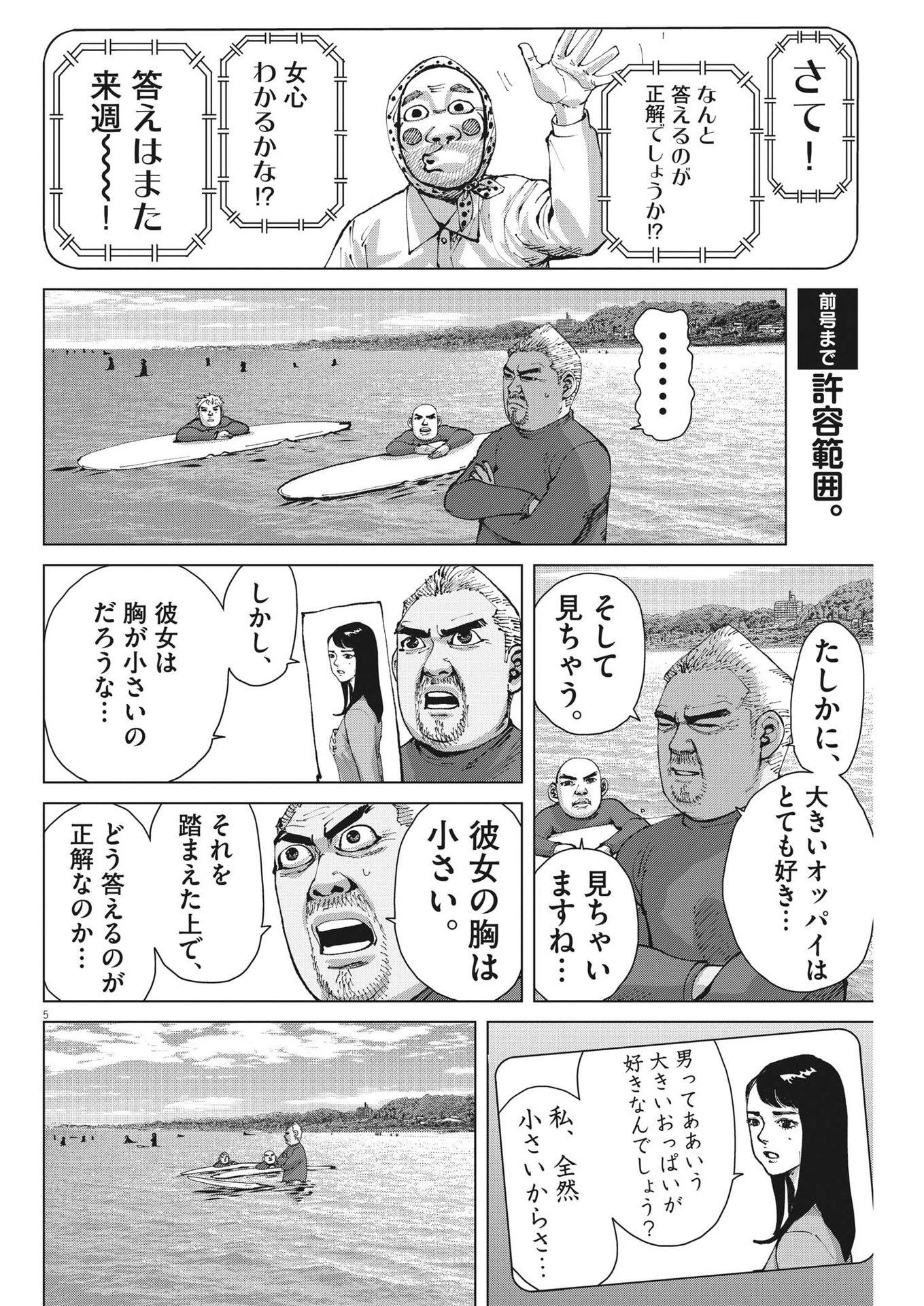 マイホームアフロ田中 - raw - 第20話 - https://jpee.aabb.to/JPEE/26752/d5v0kxiablw.jpg
