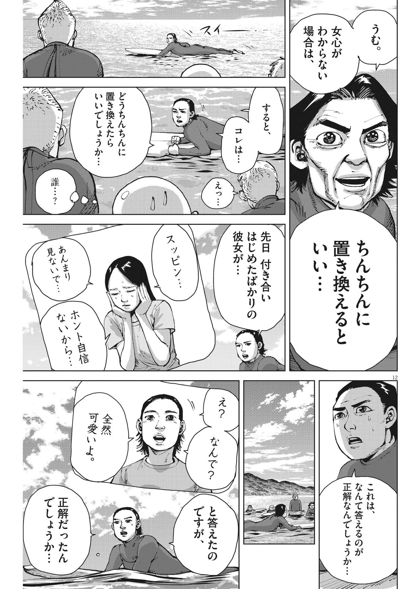 マイホームアフロ田中 - raw - 第20話 - https://jpee.aabb.to/JPEE/26752/hmn3gkycymt.jpg