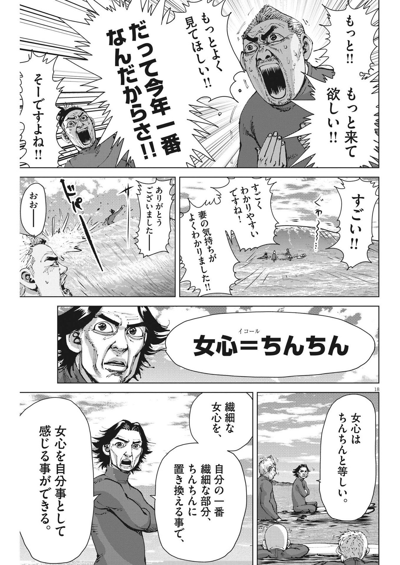 マイホームアフロ田中 - raw - 第20話 - https://jpee.aabb.to/JPEE/26752/imaiwccrwbg.jpg