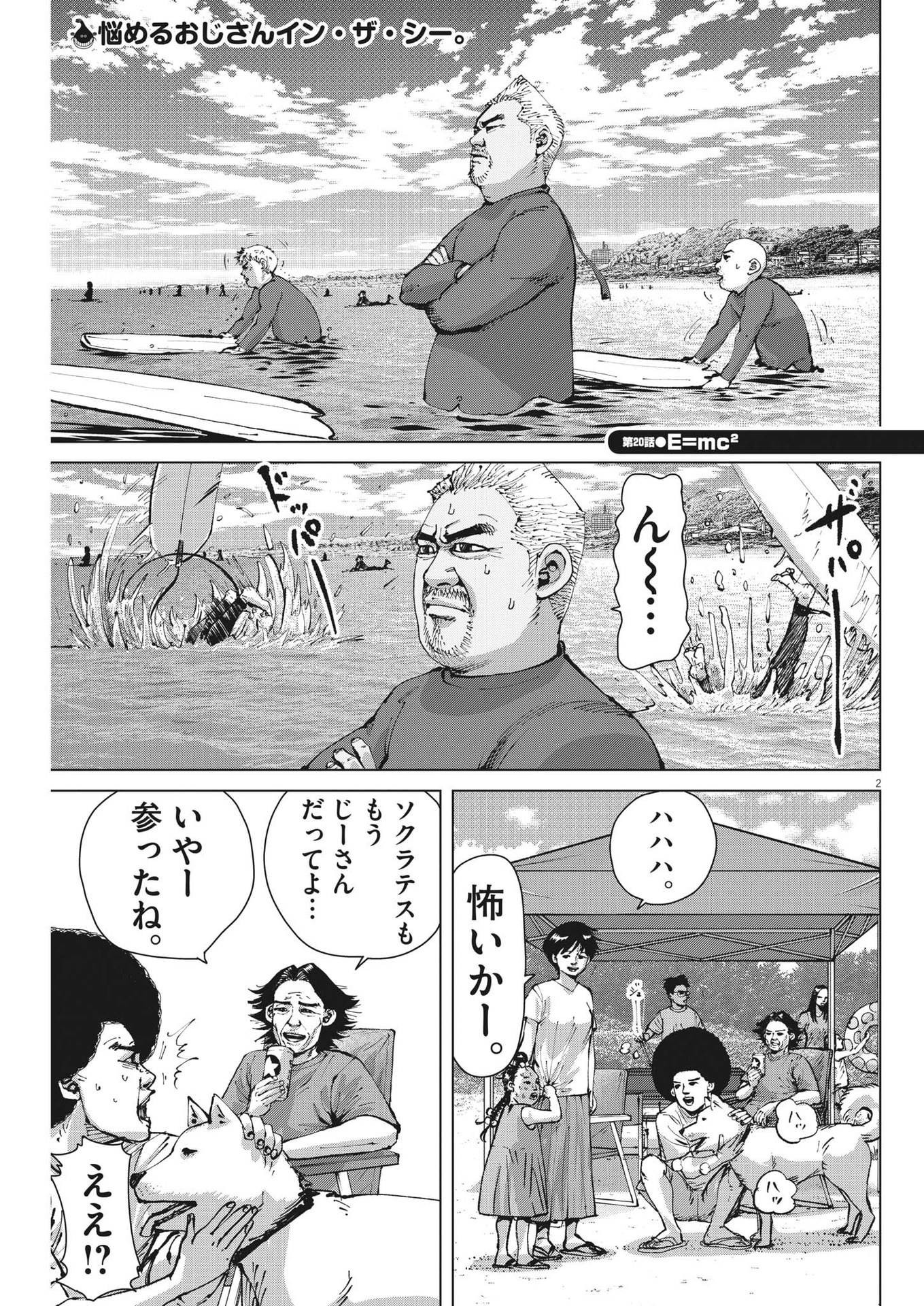 マイホームアフロ田中 - raw - 第20話 - https://jpee.aabb.to/JPEE/26752/m2gkvbl0e4b.jpg