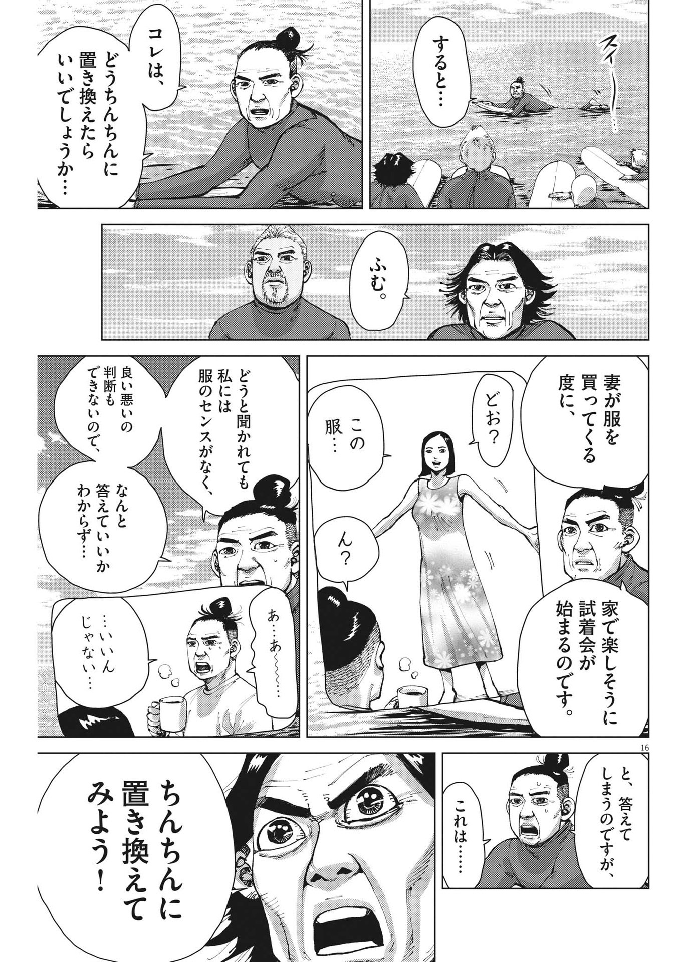マイホームアフロ田中 - raw - 第20話 - https://jpee.aabb.to/JPEE/26752/o5mmlnvki4x.jpg