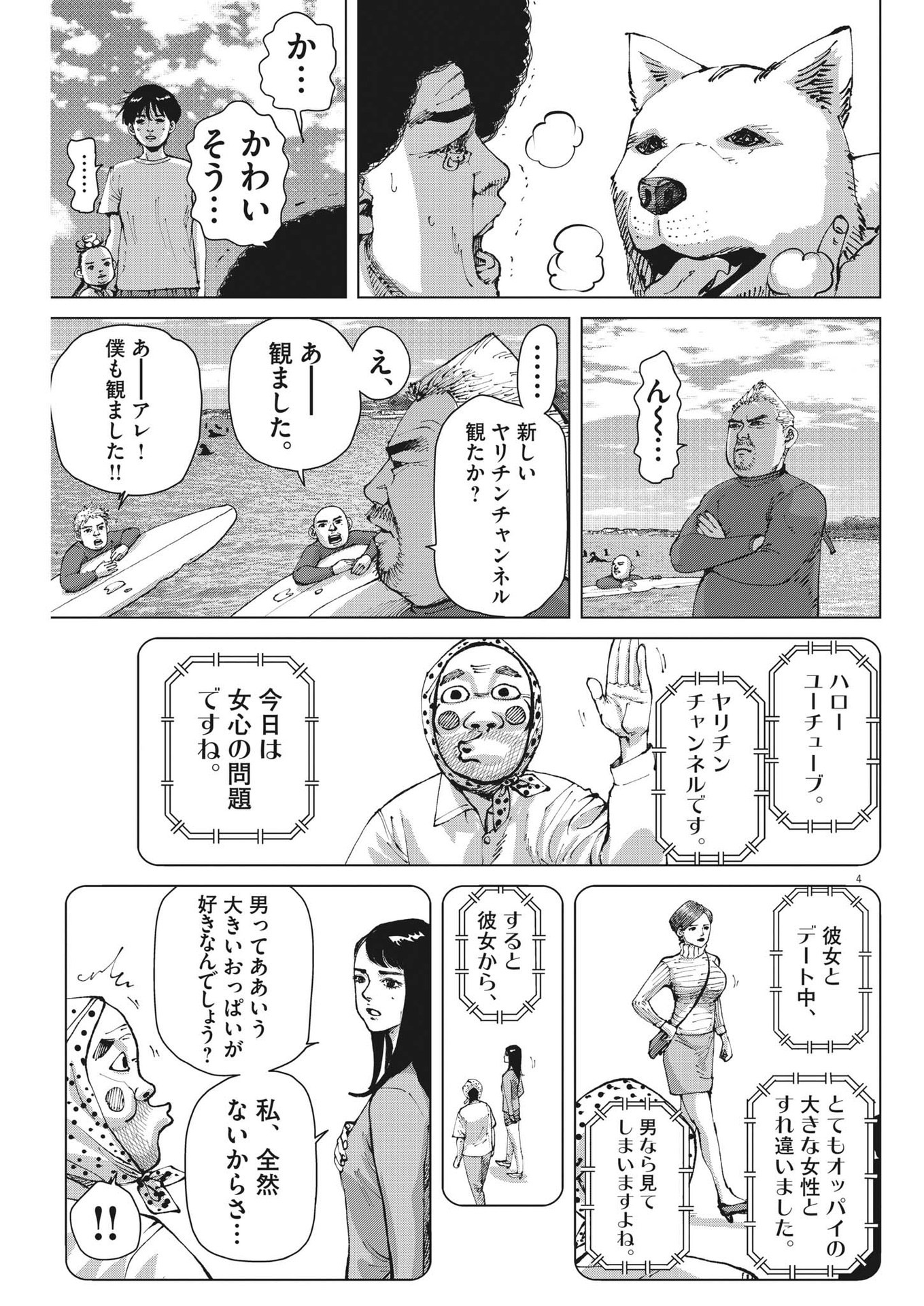 マイホームアフロ田中 - raw - 第20話 - https://jpee.aabb.to/JPEE/26752/waxabxlmvqd.jpg