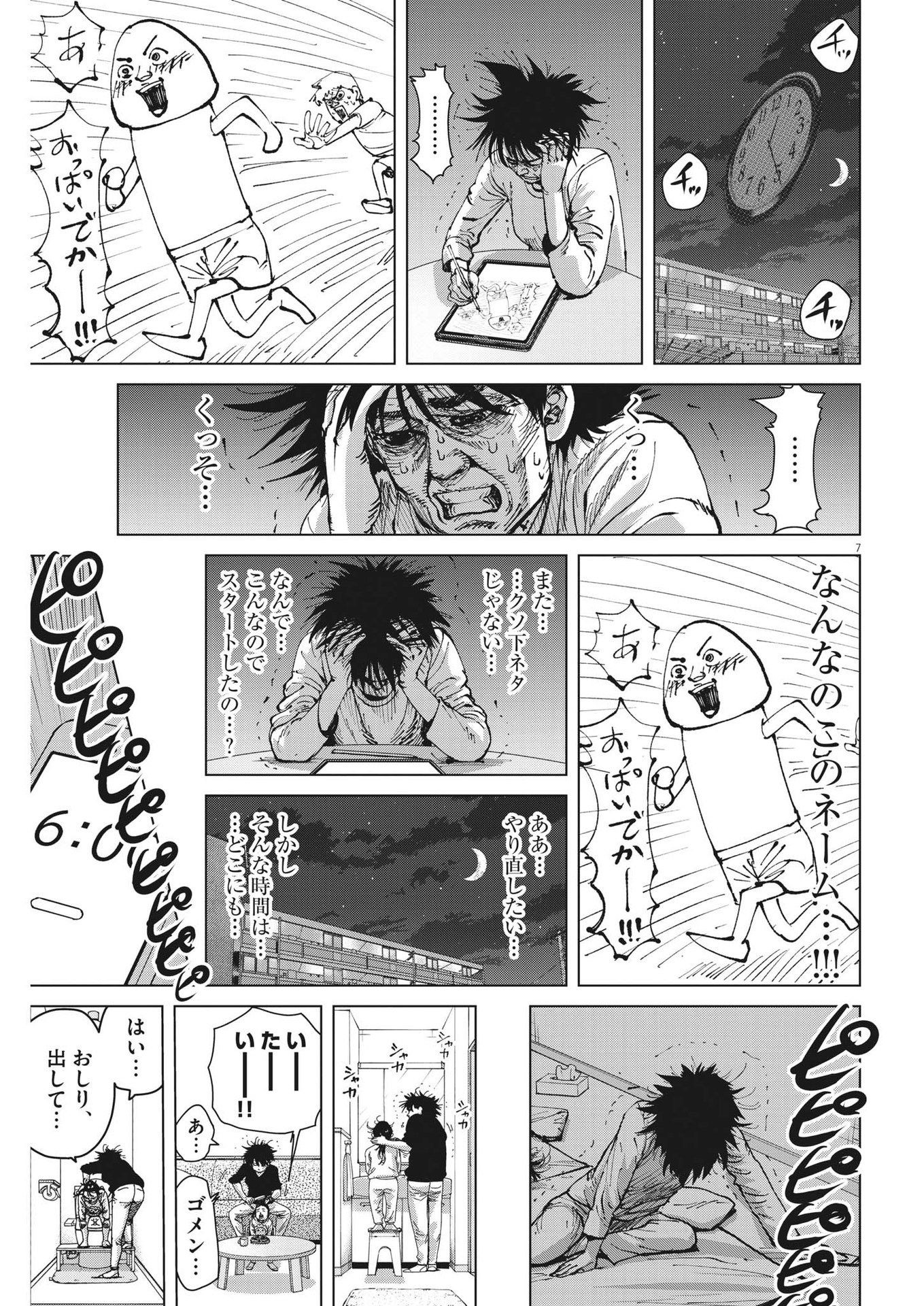マイホームアフロ田中 - raw - 第30話 - https://jpee.aabb.to/JPEE/26753/5tc2sld32bo.jpg