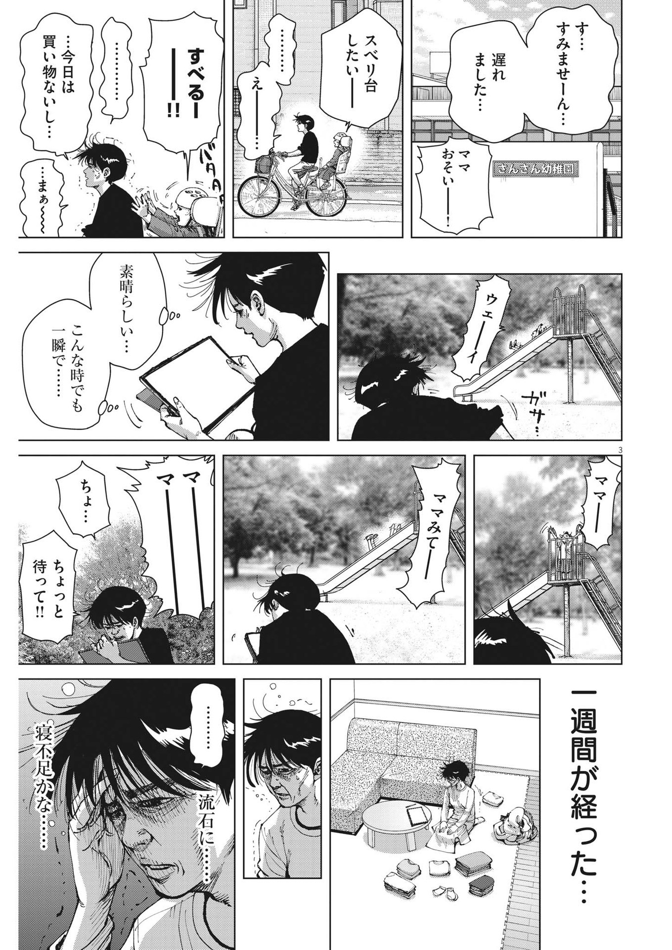 マイホームアフロ田中 - raw - 第30話 - https://jpee.aabb.to/JPEE/26753/bv3gi1yfrrc.jpg
