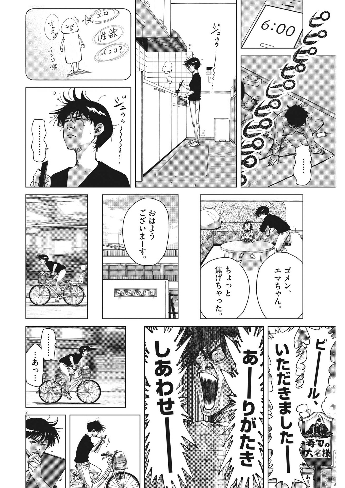マイホームアフロ田中 - raw - 第30話 - https://jpee.aabb.to/JPEE/26753/frmljq2dppi.jpg
