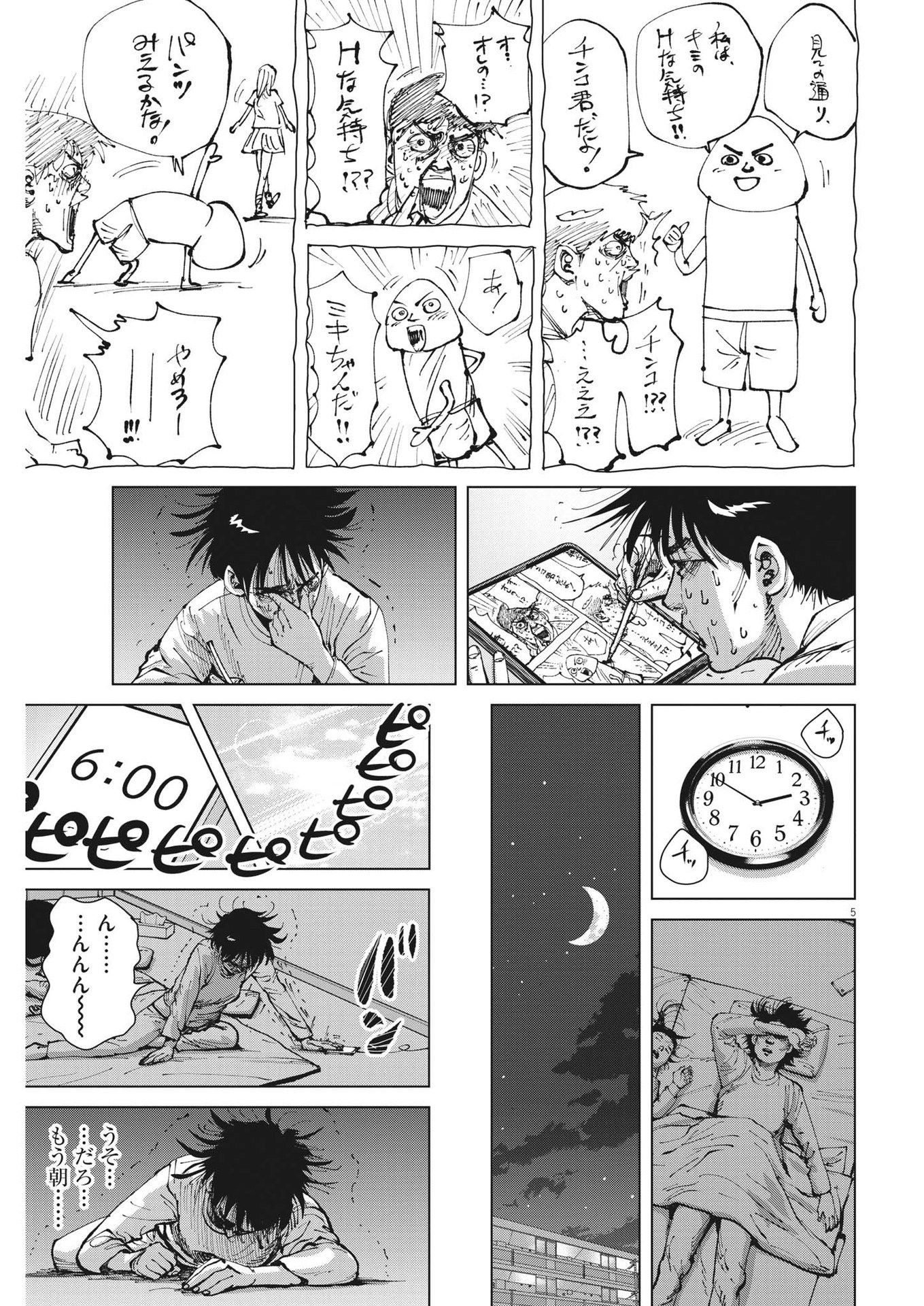 マイホームアフロ田中 - raw - 第30話 - https://jpee.aabb.to/JPEE/26753/ixhslg54kc4.jpg