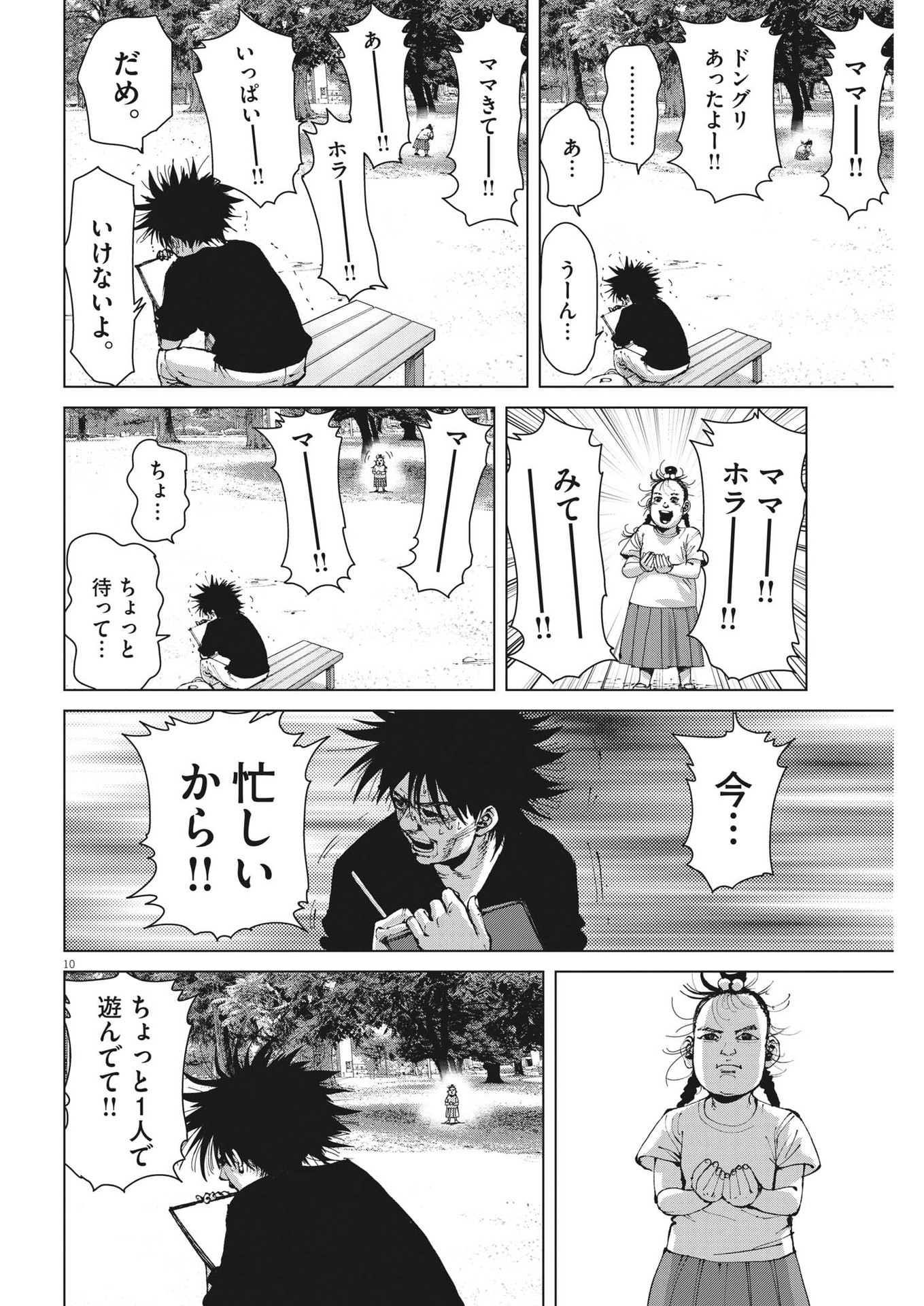 マイホームアフロ田中 - raw - 第30話 - https://jpee.aabb.to/JPEE/26753/mecoqhbqarh.jpg