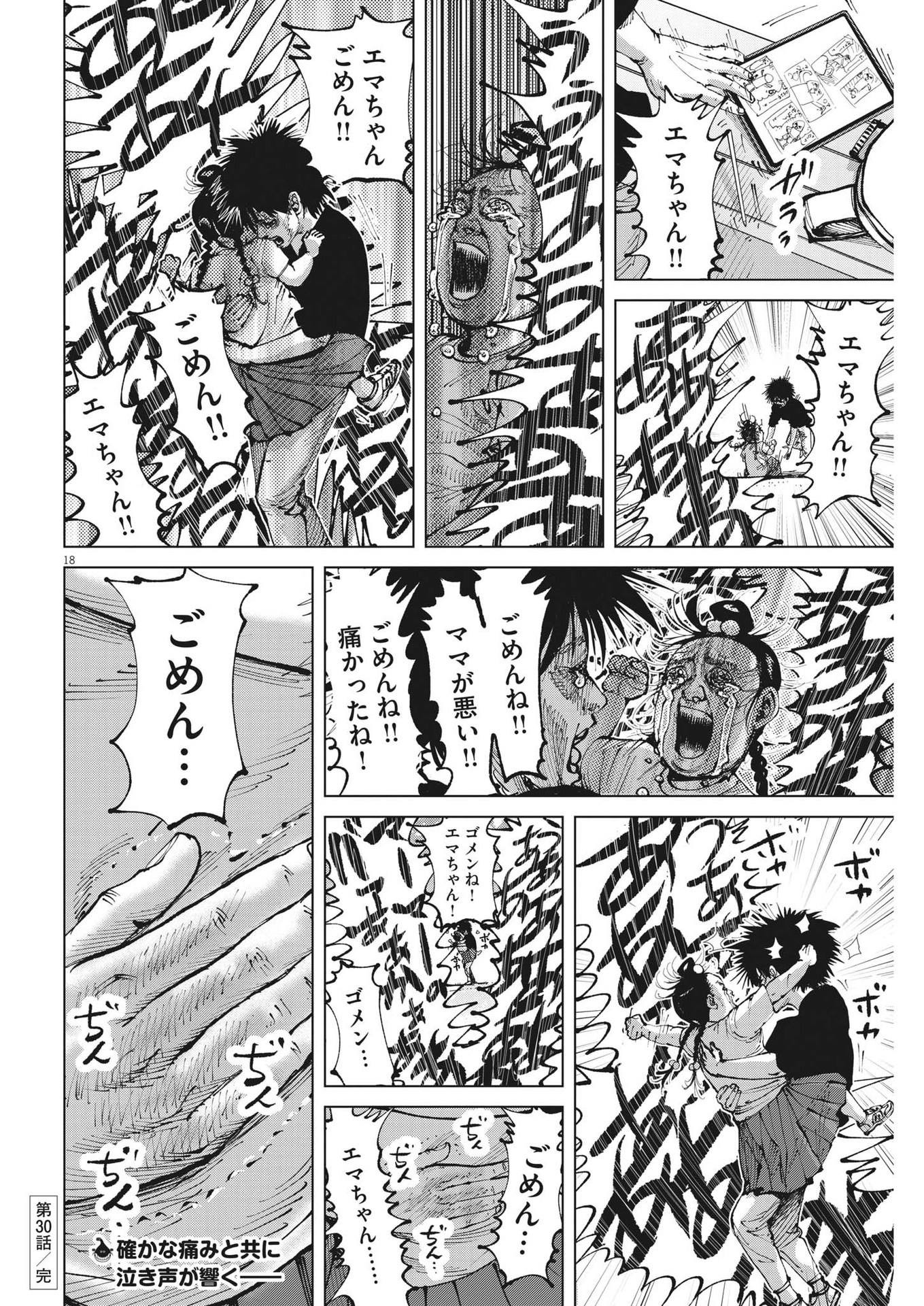マイホームアフロ田中 - raw - 第30話 - https://jpee.aabb.to/JPEE/26753/tegyvhq1of5.jpg