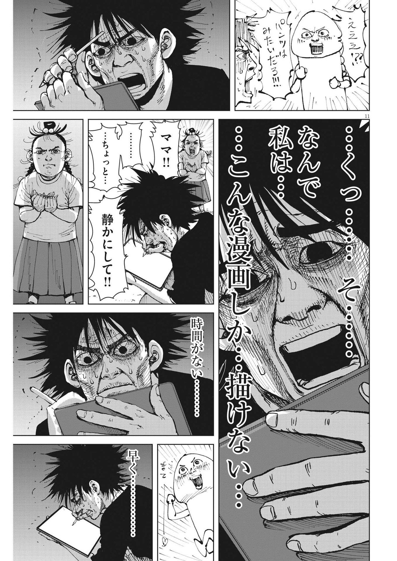 マイホームアフロ田中 - raw - 第30話 - https://jpee.aabb.to/JPEE/26753/zhjjjco3vdd.jpg