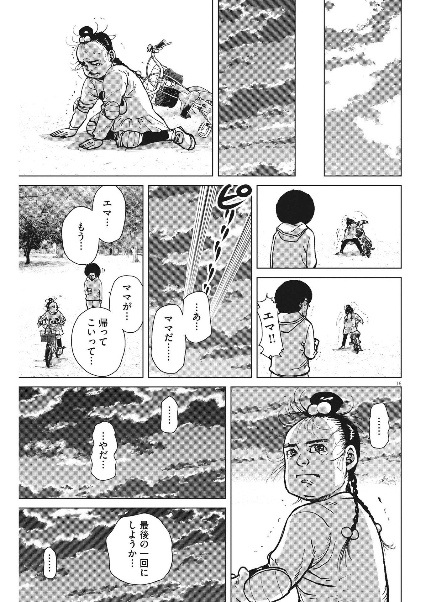 マイホームアフロ田中 - raw - 第37話 - https://jpee.aabb.to/JPEE/26754/0o03wjka0we.jpg
