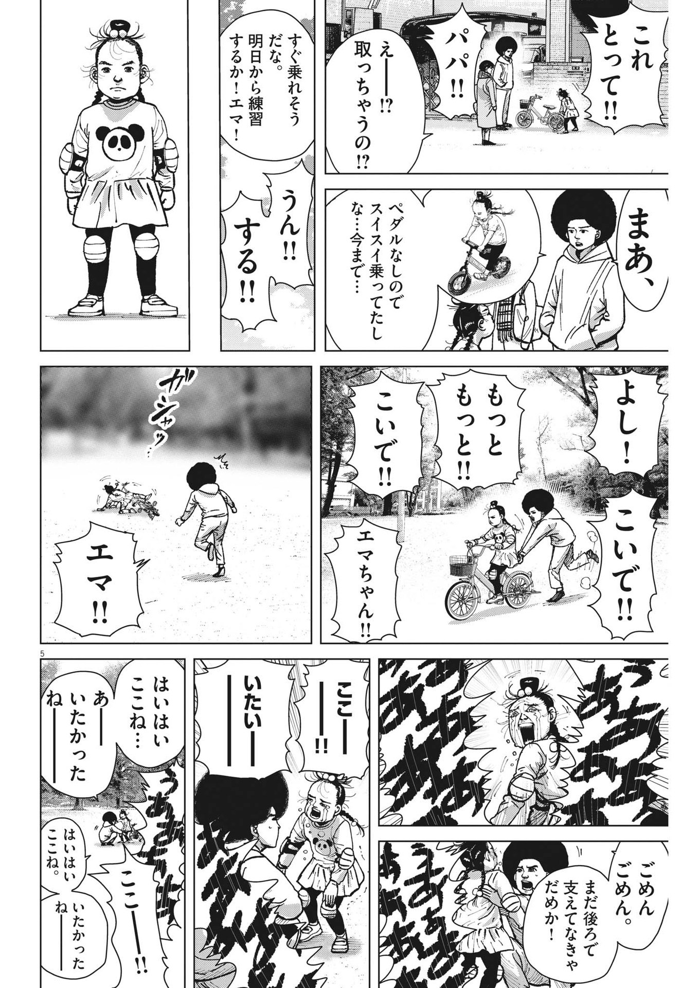 マイホームアフロ田中 - raw - 第37話 - https://jpee.aabb.to/JPEE/26754/2nxx4savycz.jpg