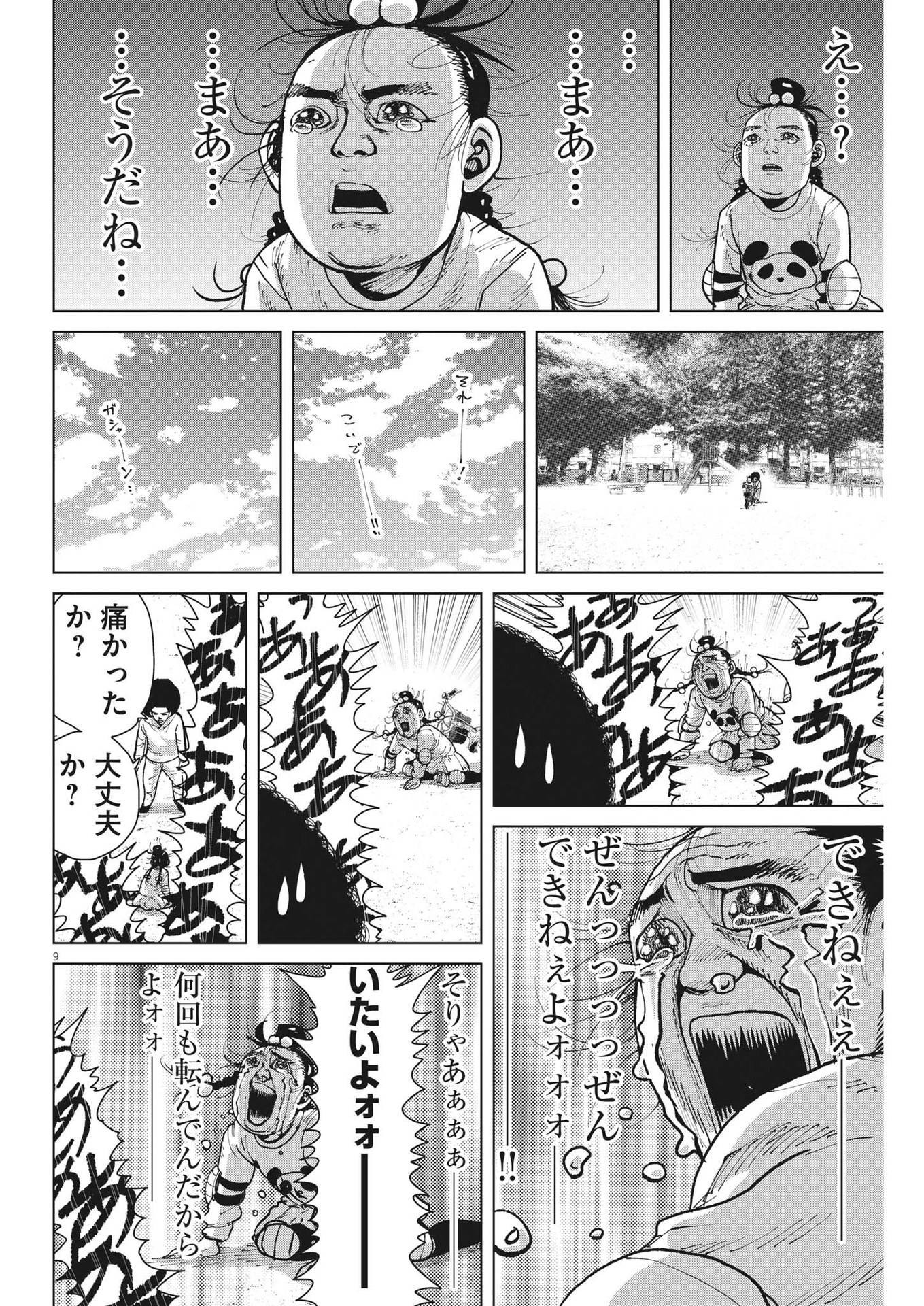 マイホームアフロ田中 - raw - 第37話 - https://jpee.aabb.to/JPEE/26754/2zzqsdlsug4.jpg
