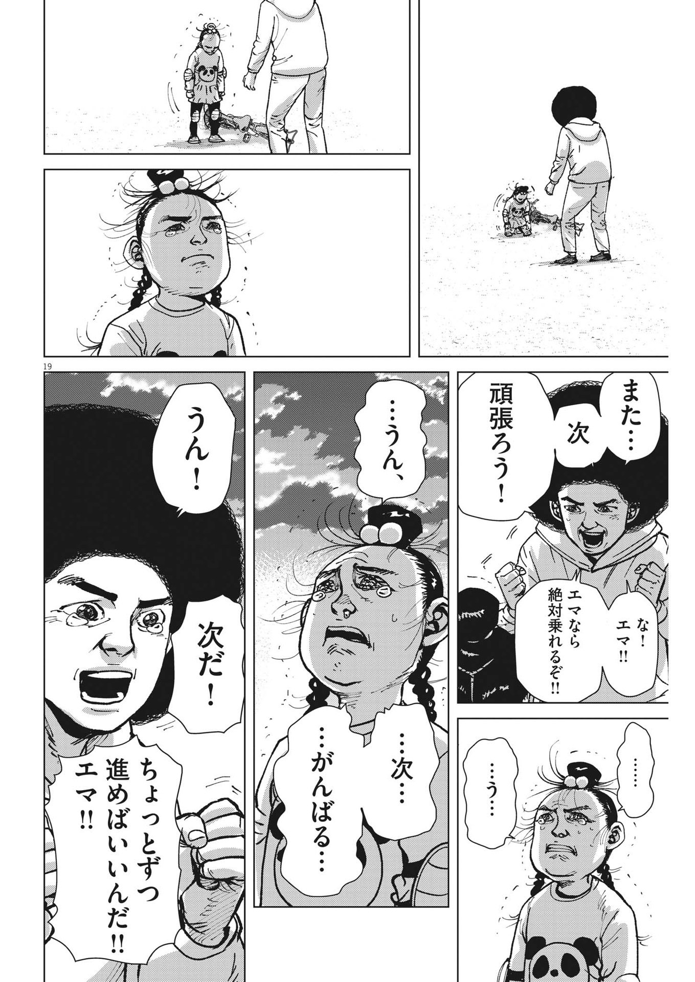 マイホームアフロ田中 - raw - 第37話 - https://jpee.aabb.to/JPEE/26754/4gsq1kz1isb.jpg