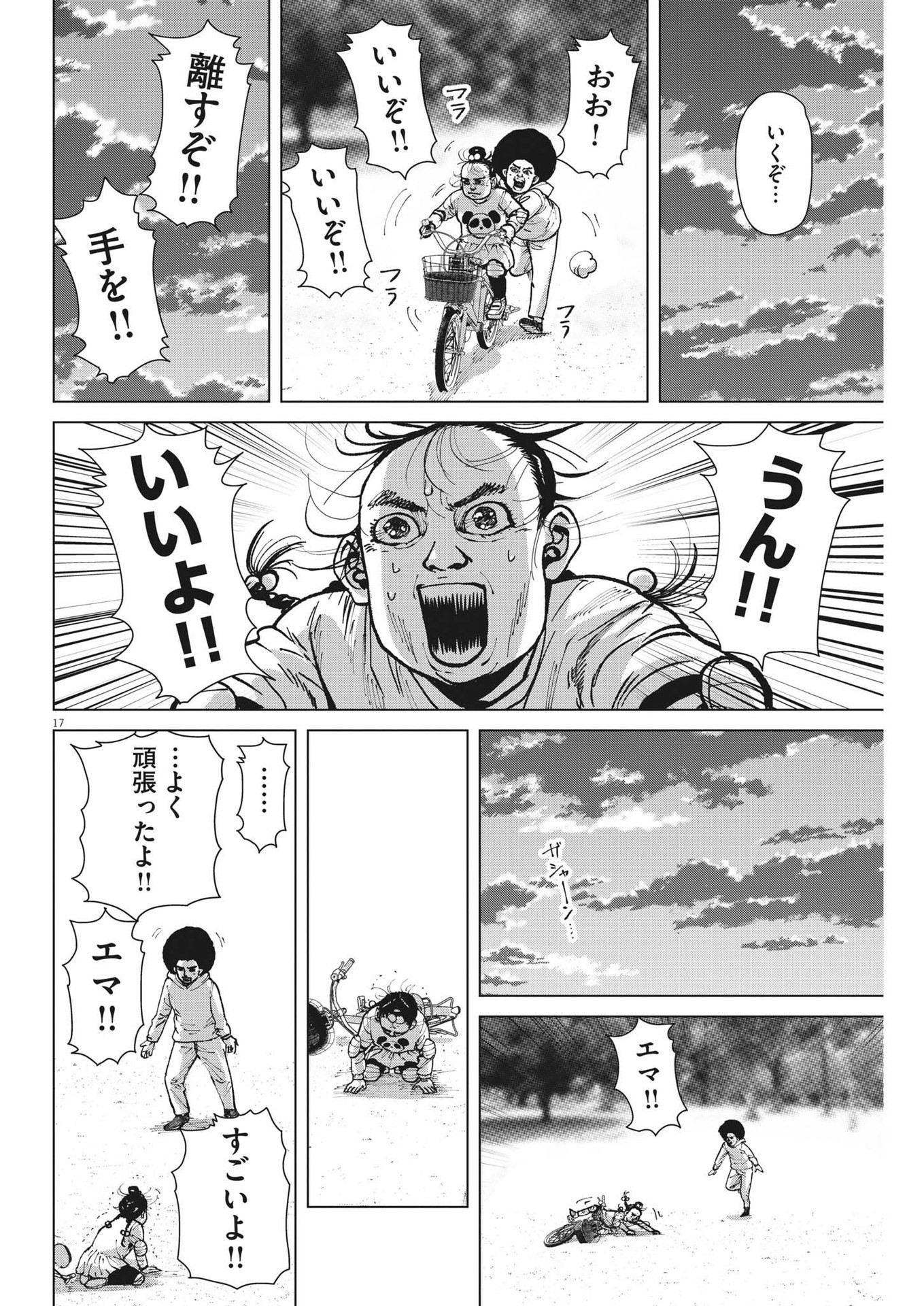 マイホームアフロ田中 - raw - 第37話 - https://jpee.aabb.to/JPEE/26754/52v5ll1ynaj.jpg